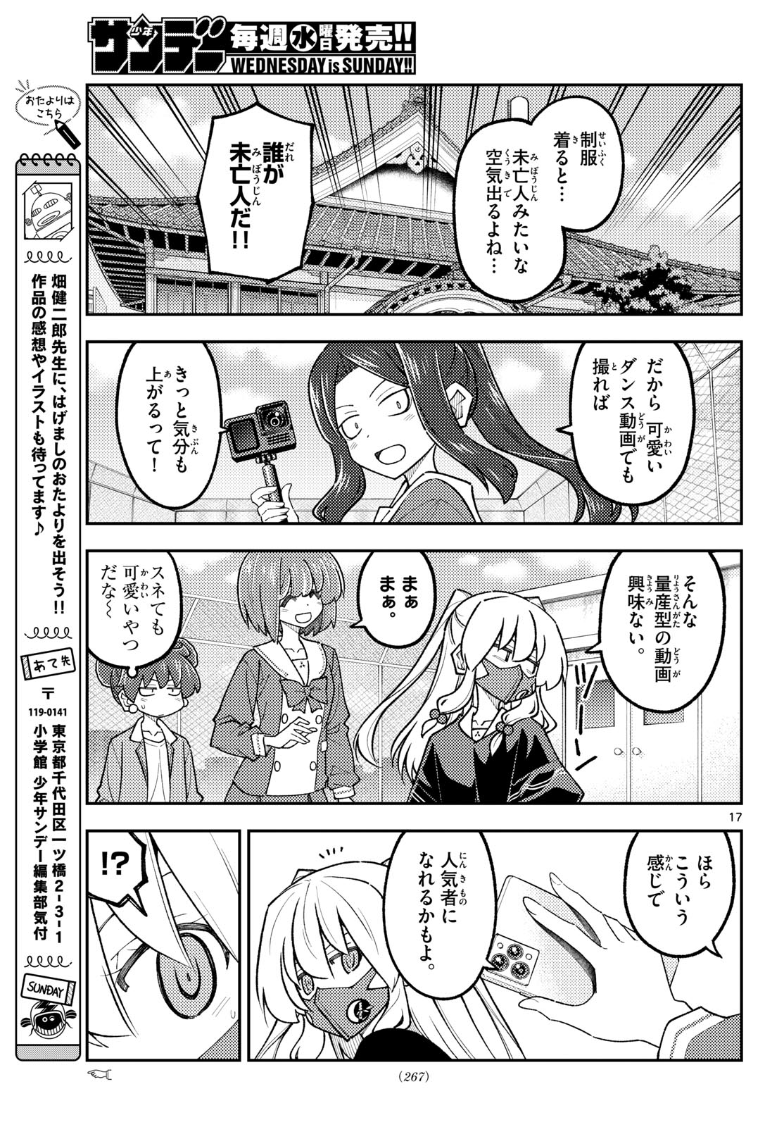 Page 17