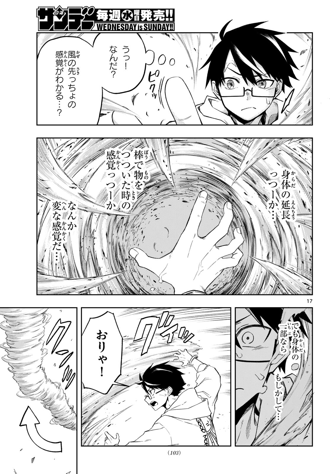 Page 17