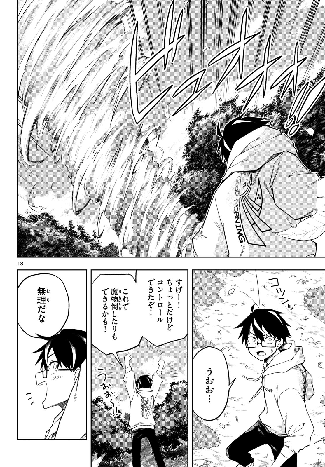 Page 18