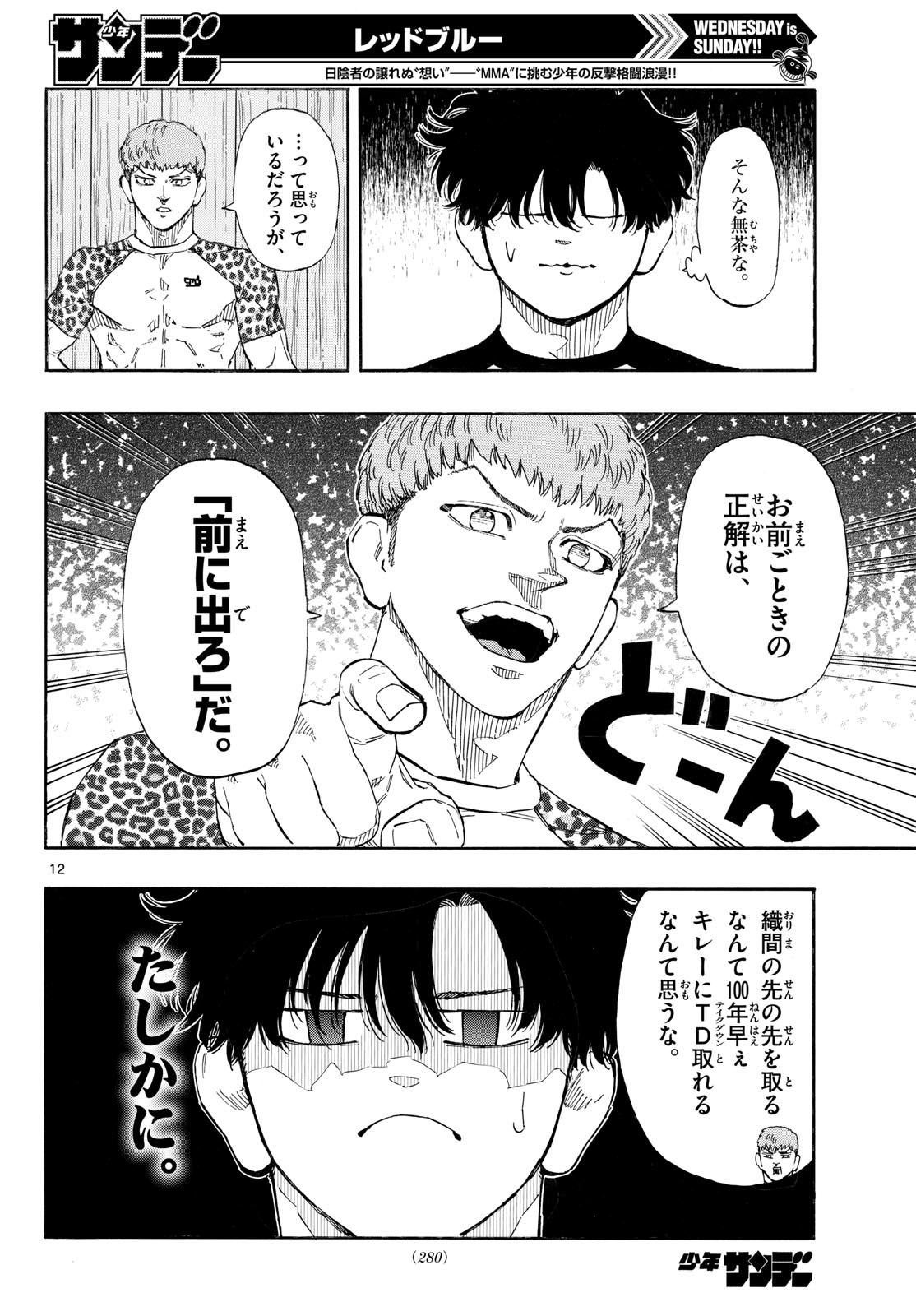 Page 12