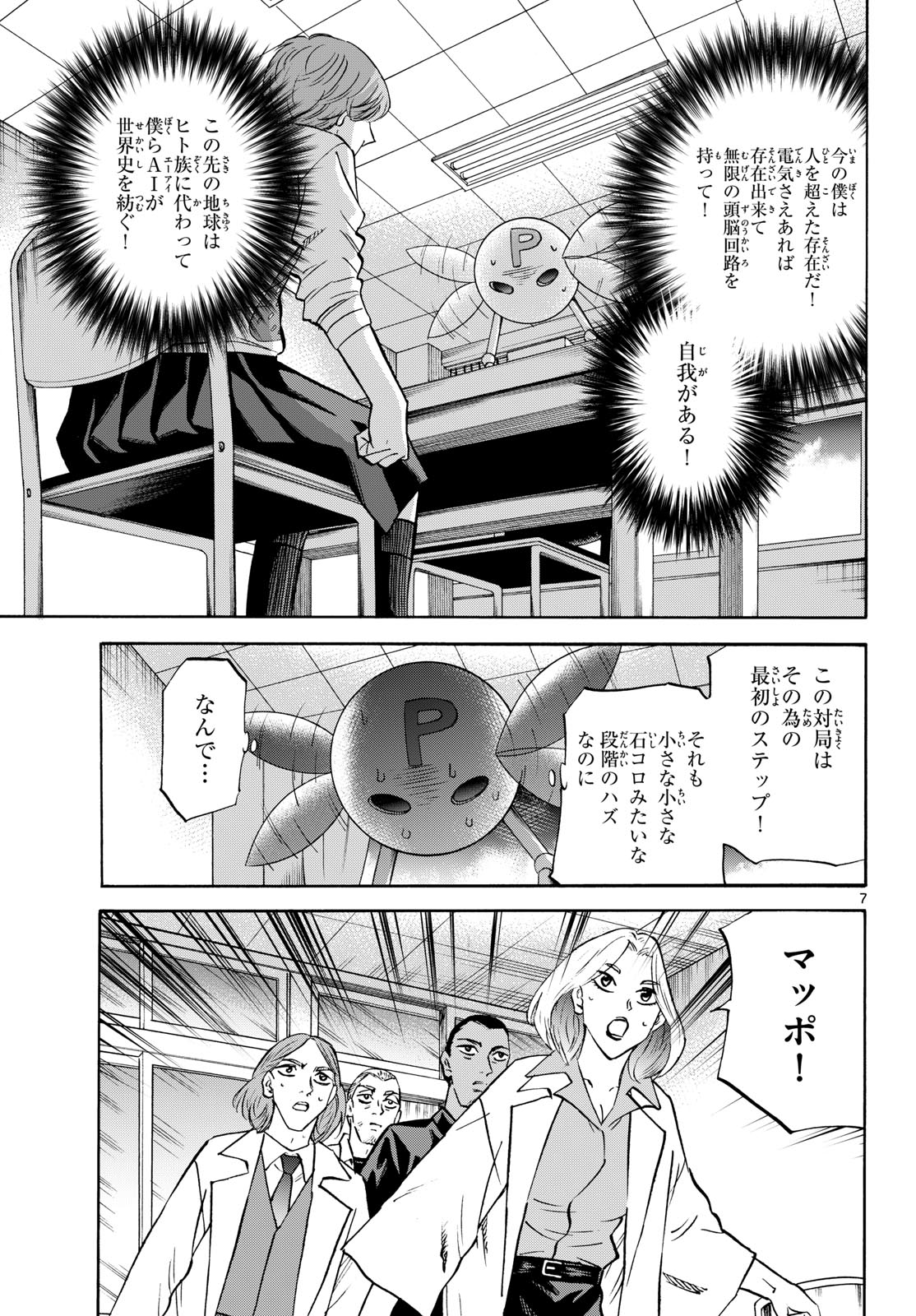 Page 7
