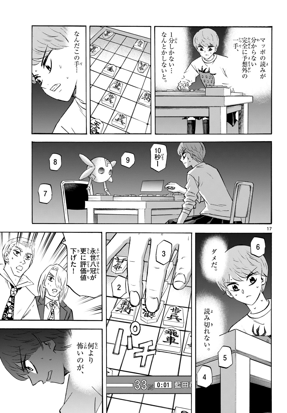 Page 17