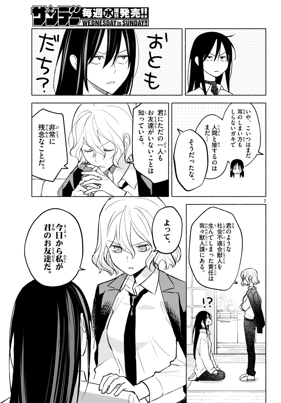 Page 7