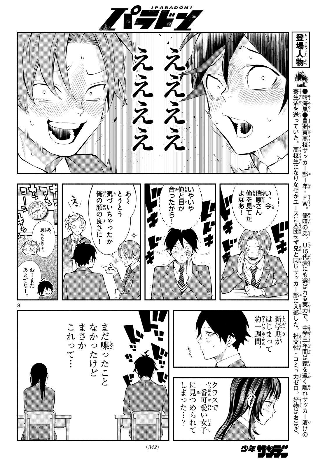 Page 8