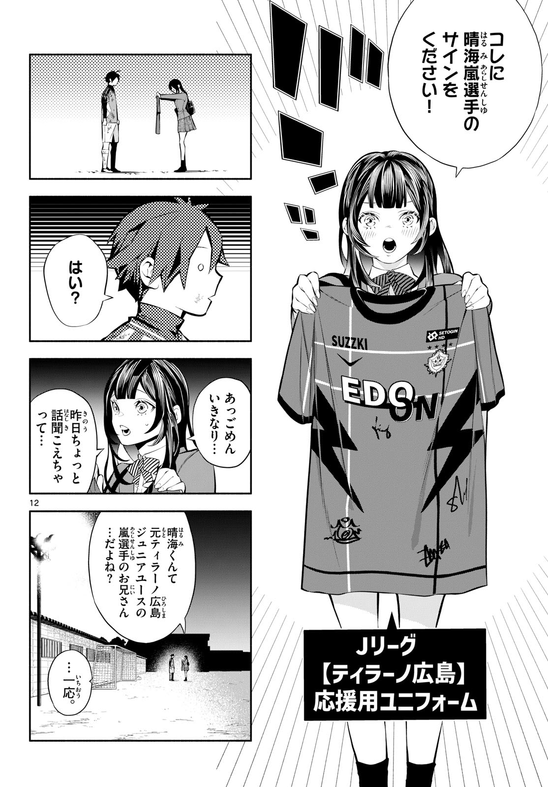Page 12