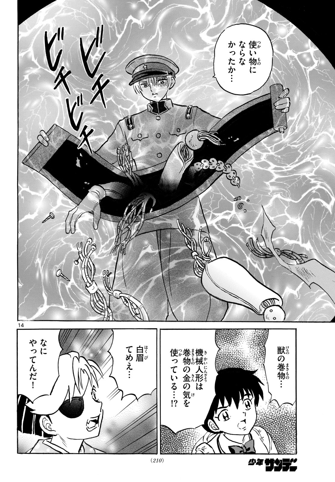 Page 14