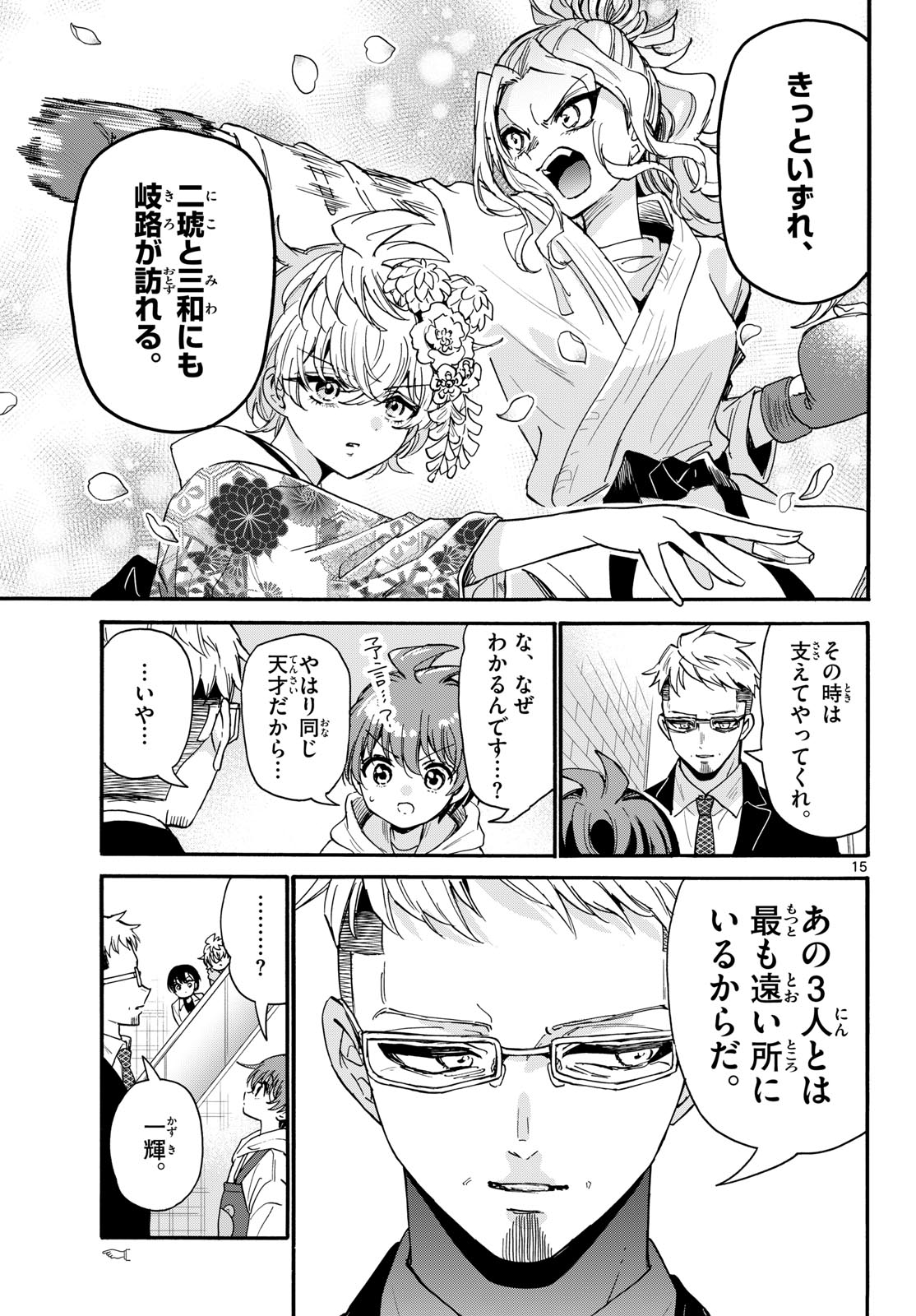 Page 15