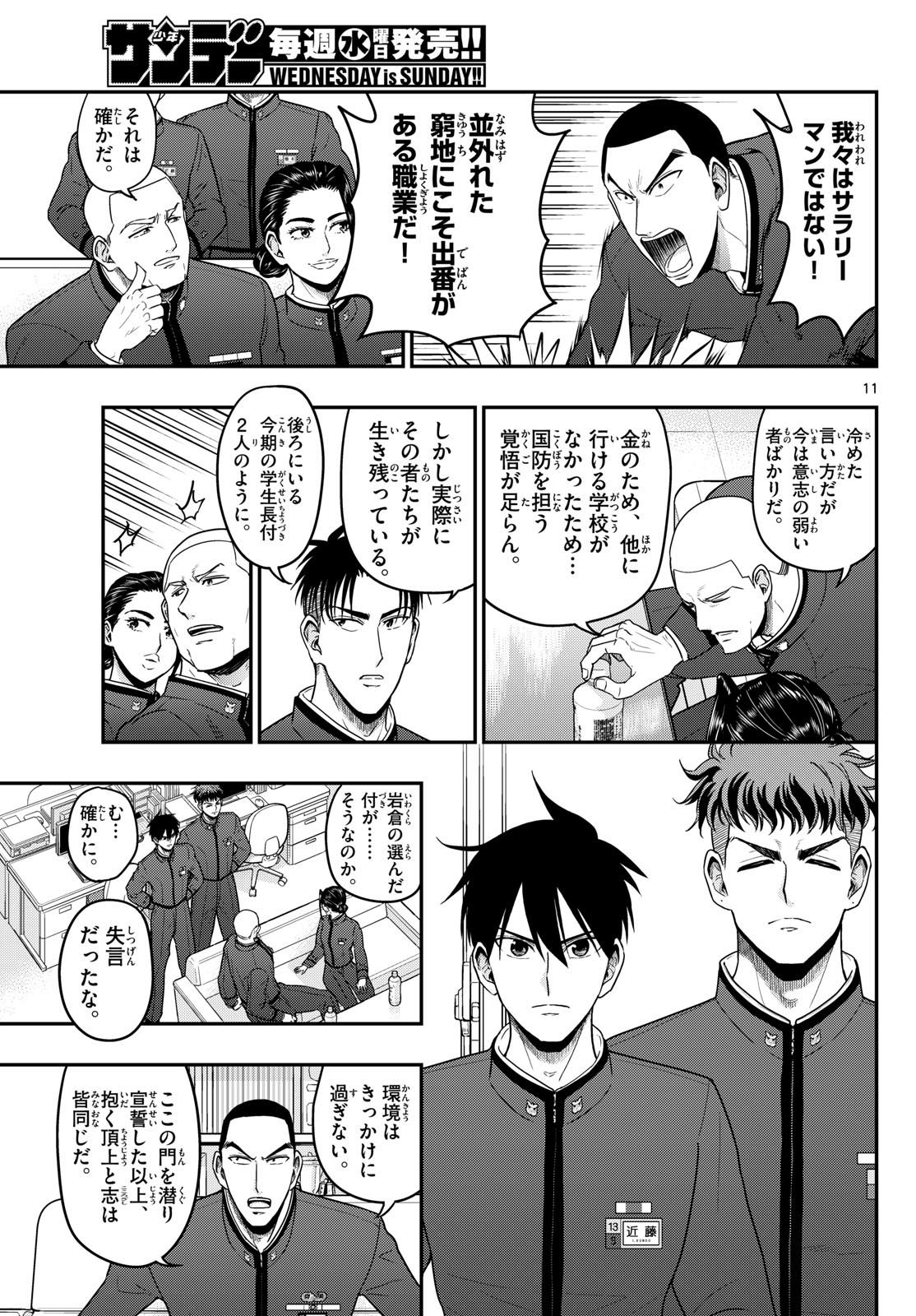 Page 11