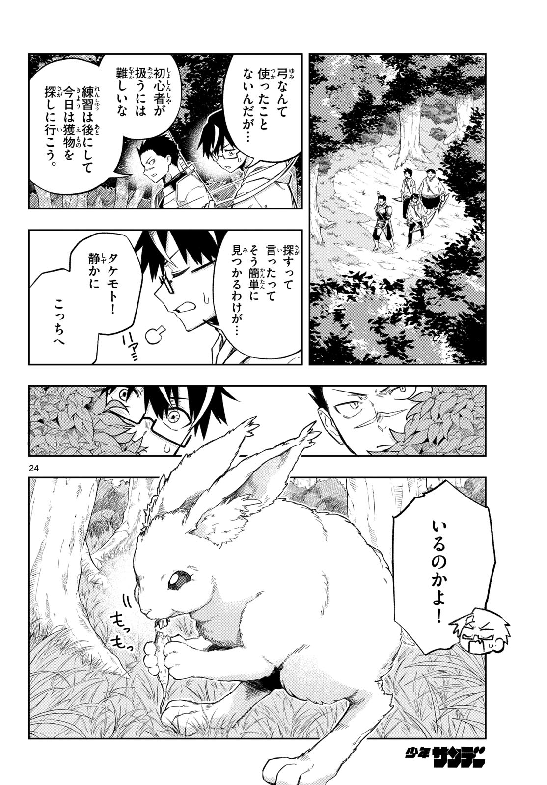 Page 24