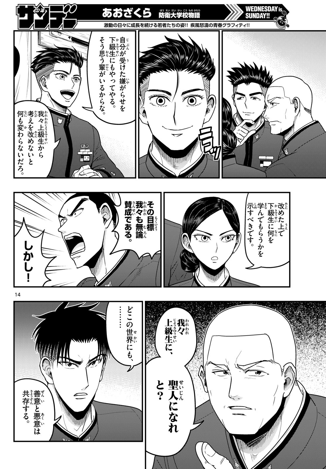 Page 14
