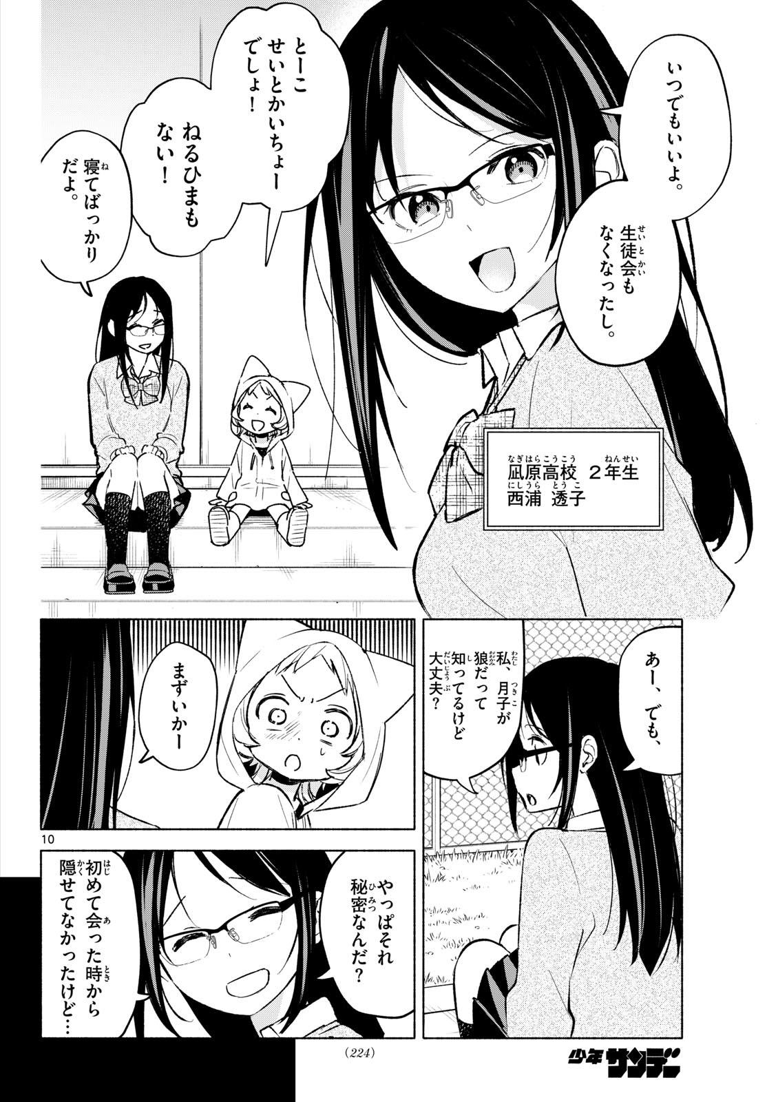 Page 10