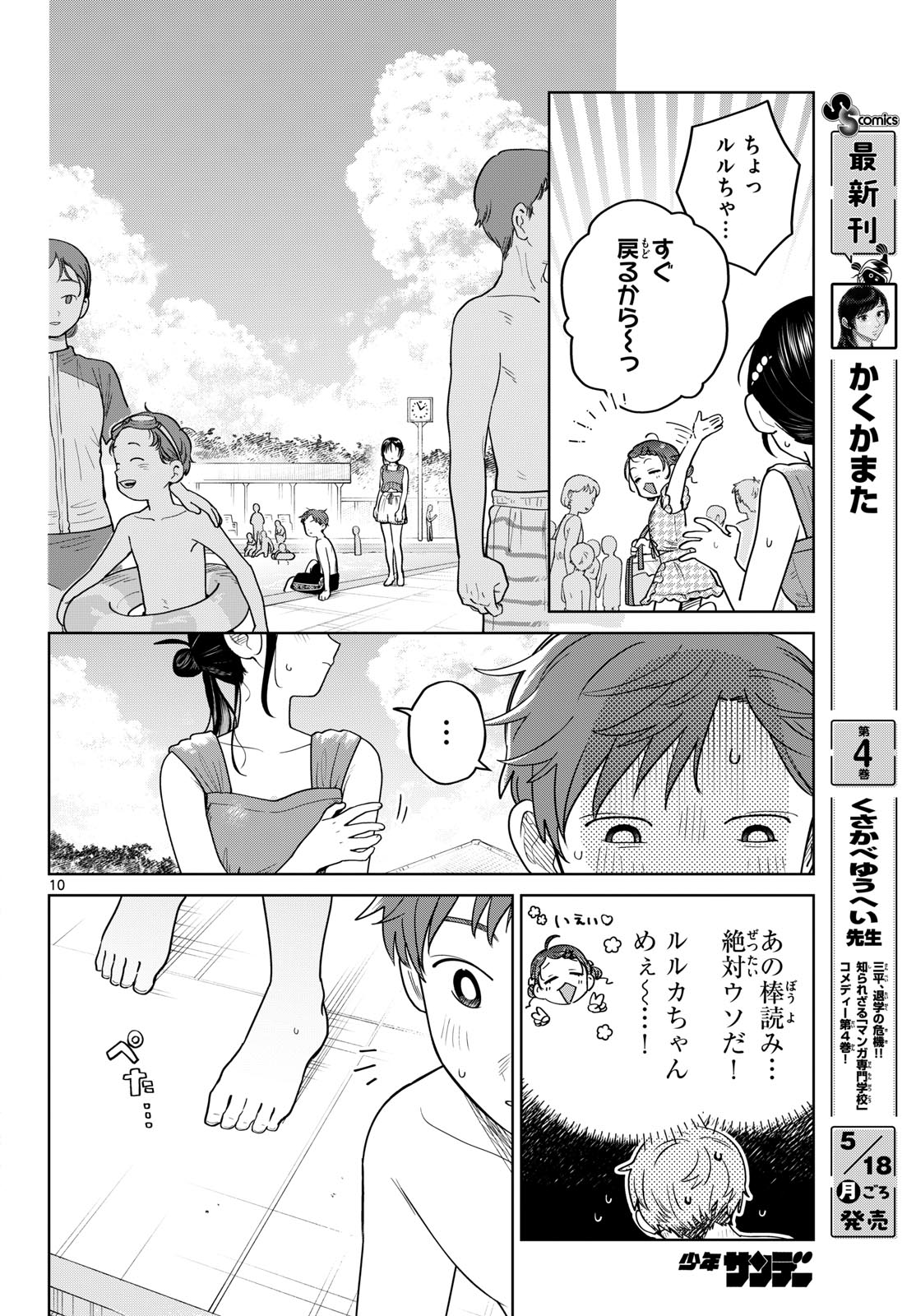 Page 10