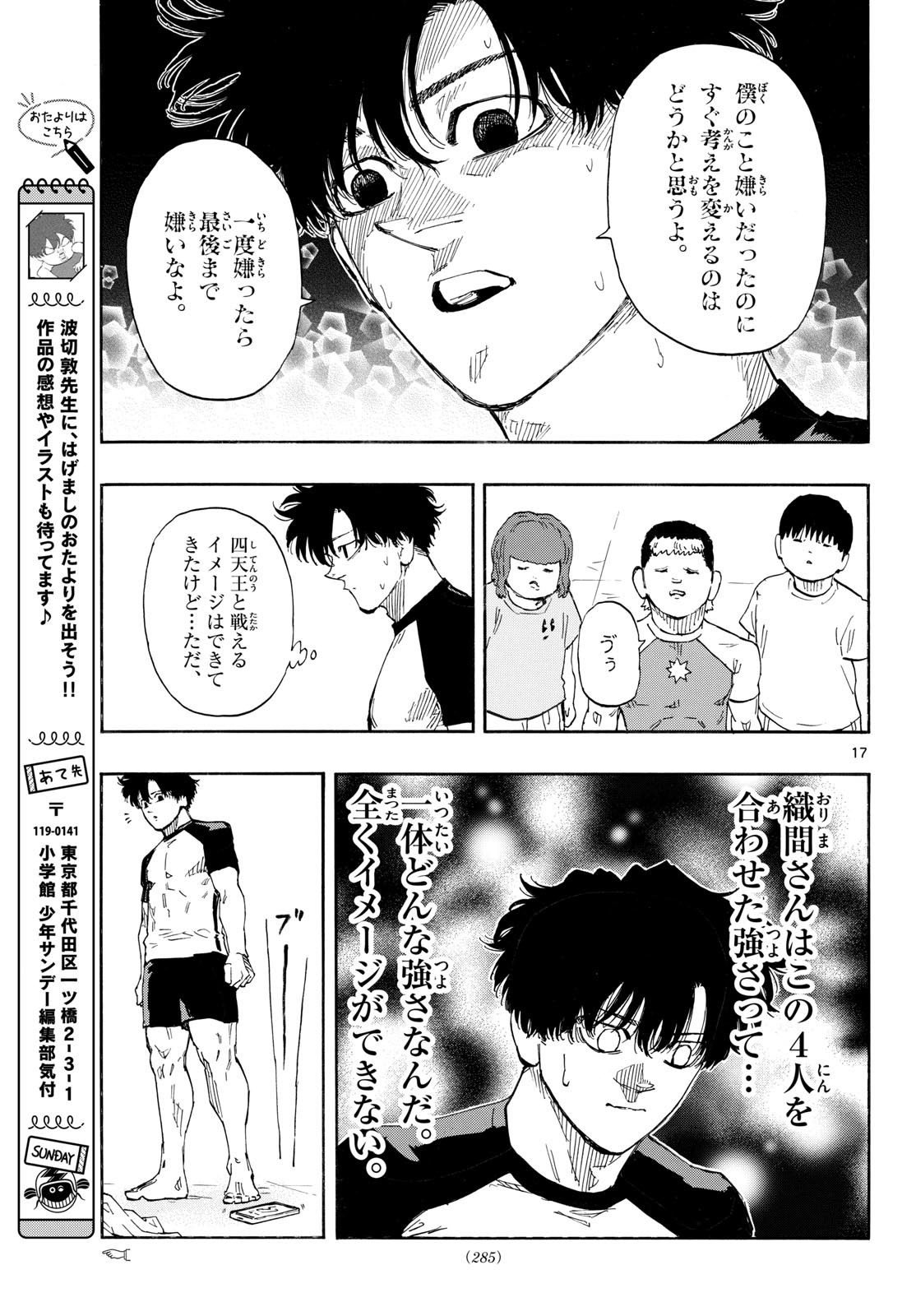 Page 17