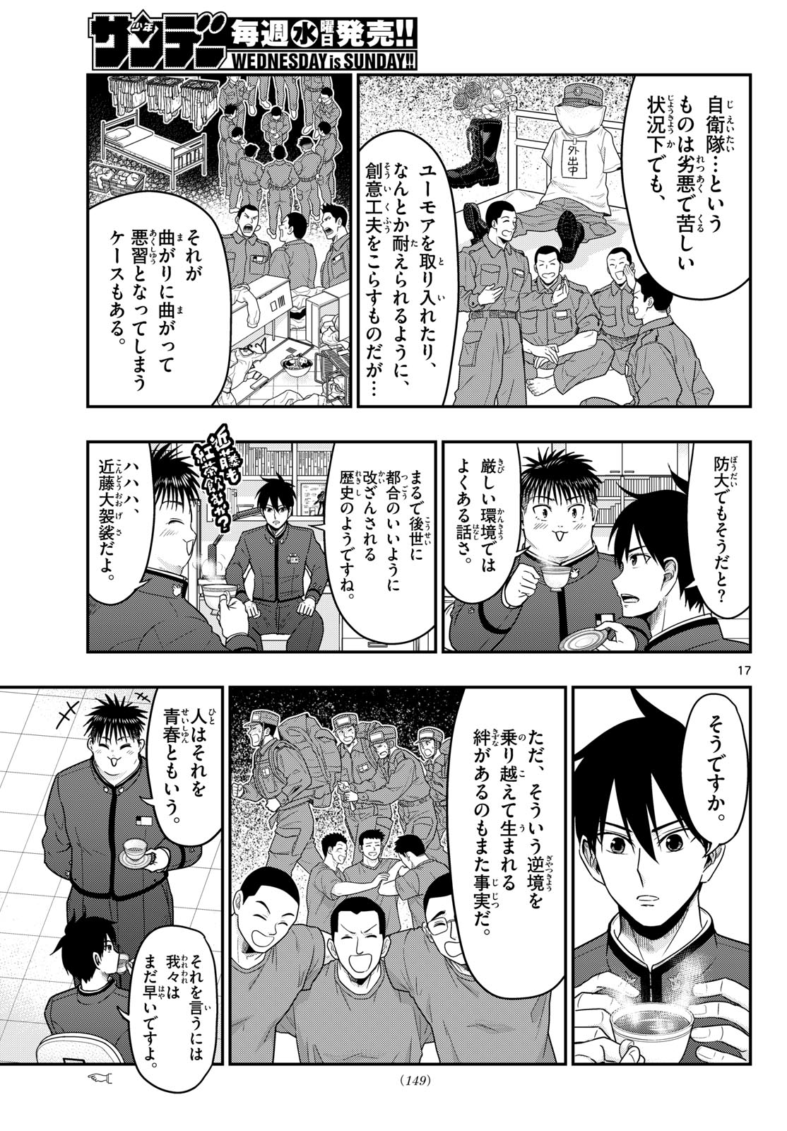 Page 17