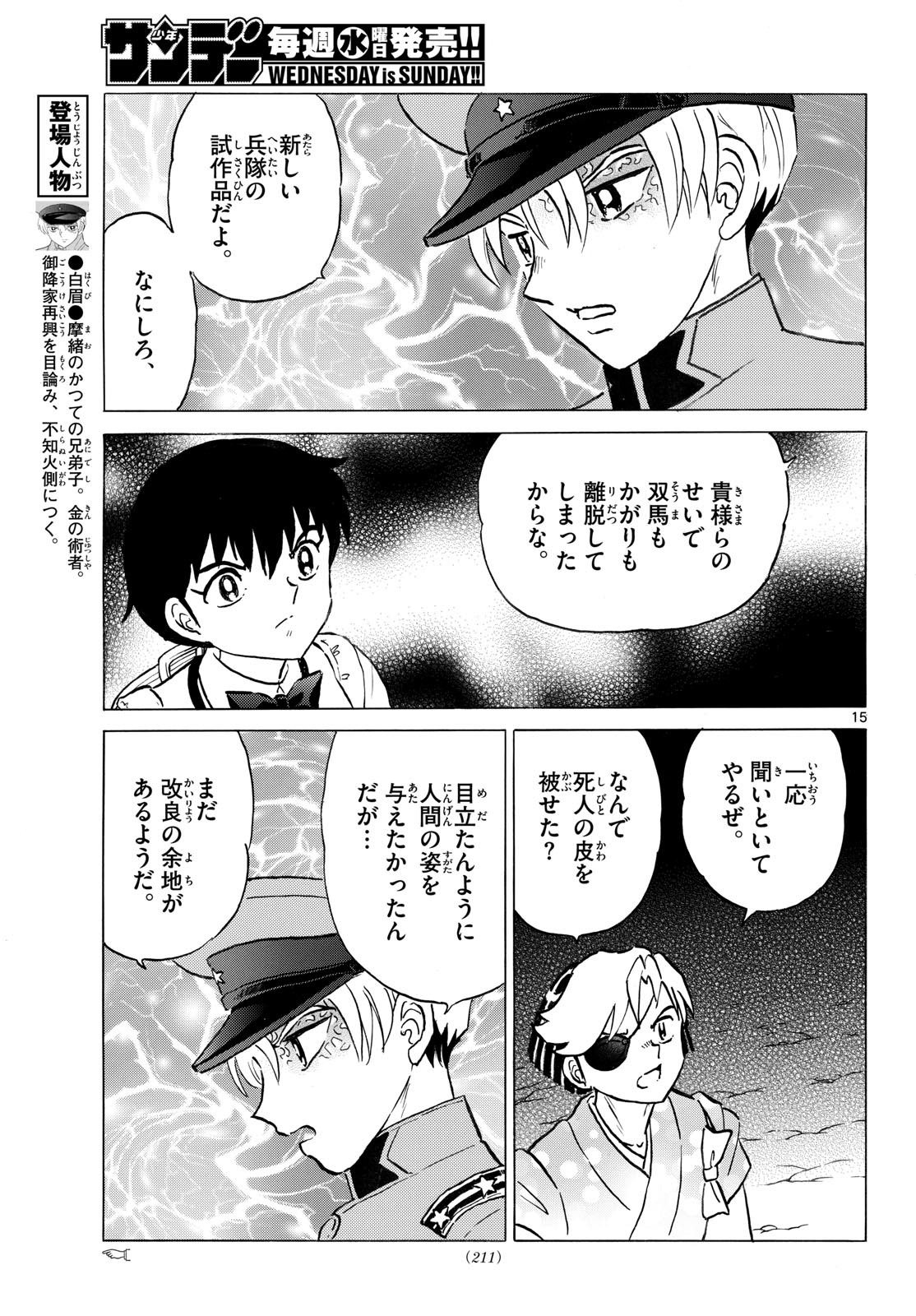 Page 15