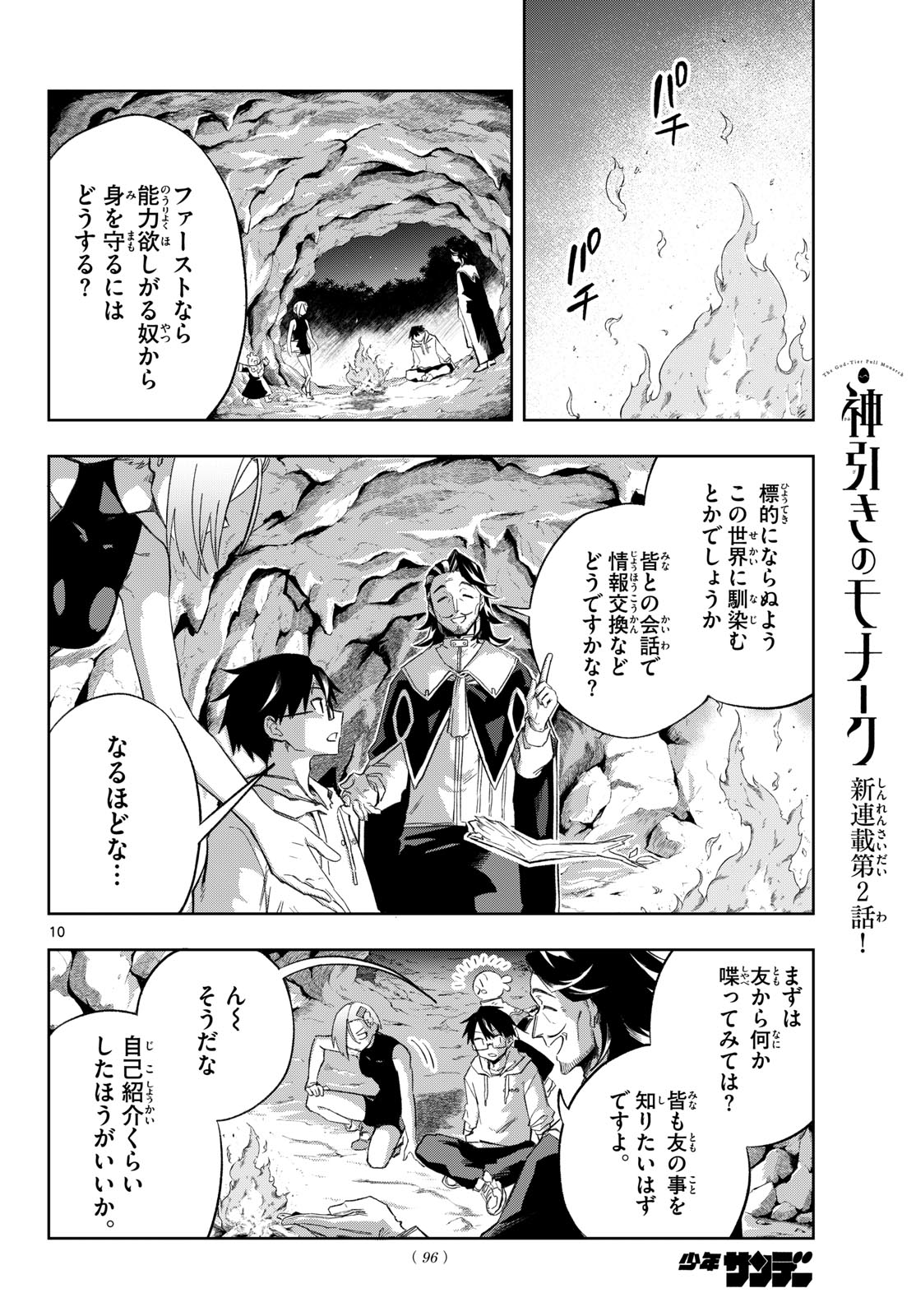Page 10