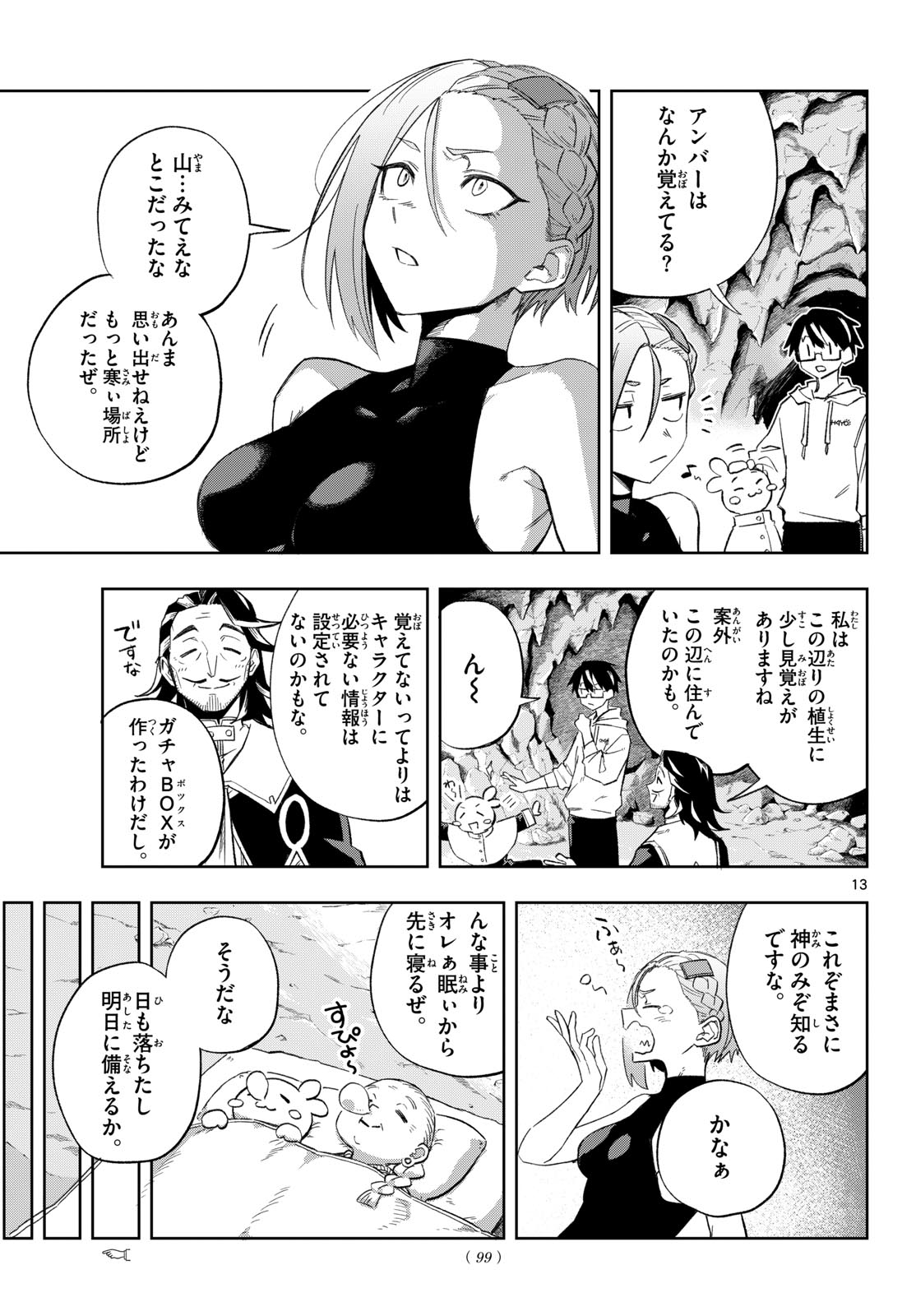 Page 13