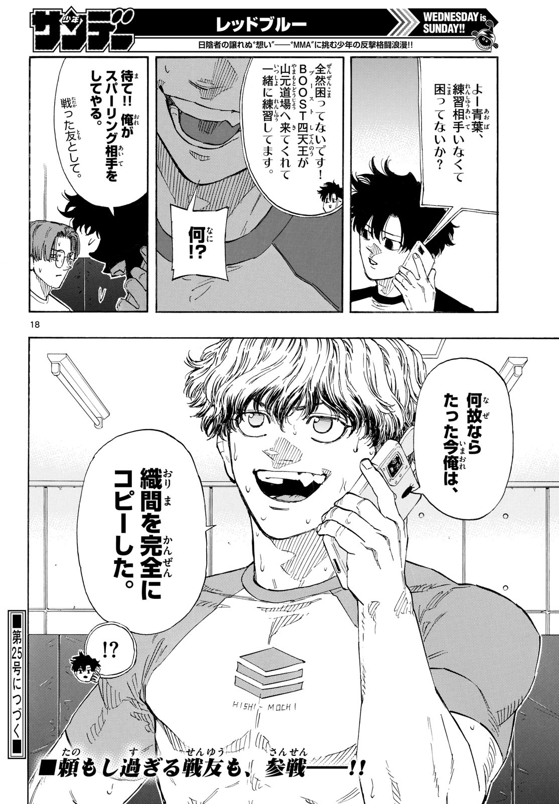 Page 18
