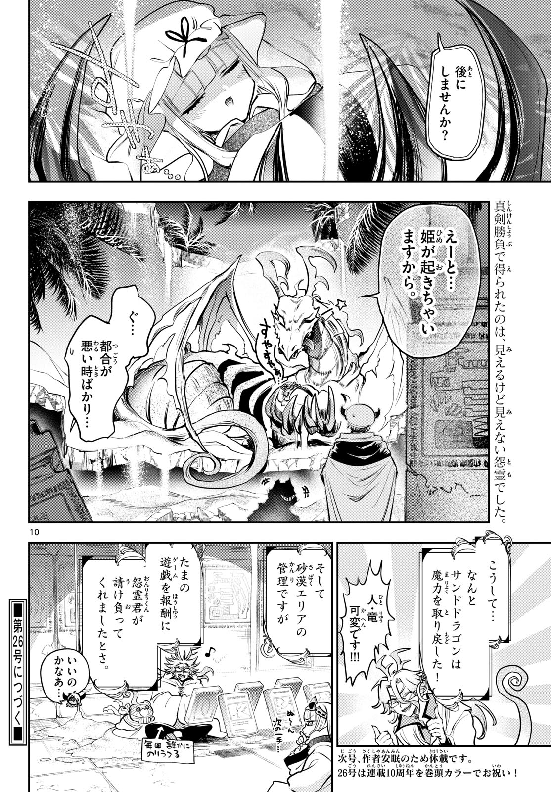 Page 10