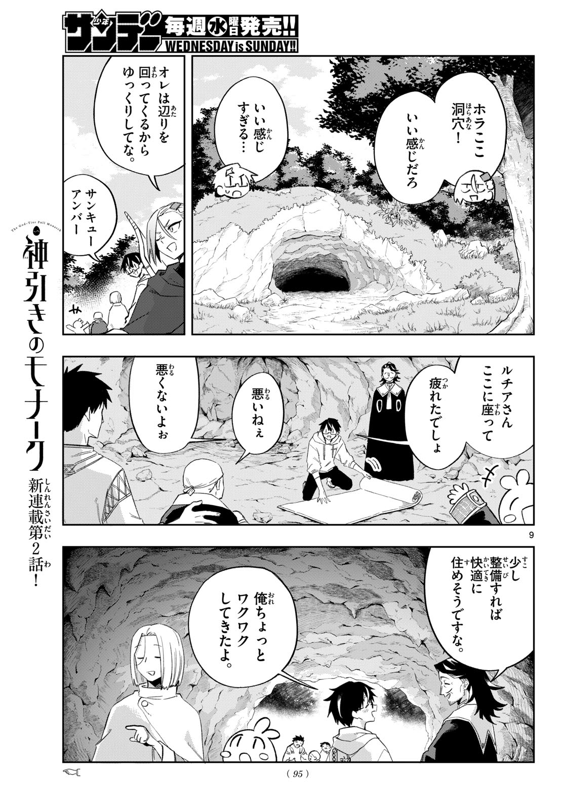 Page 9