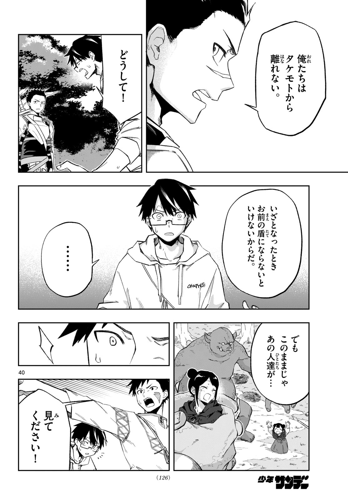 Page 40