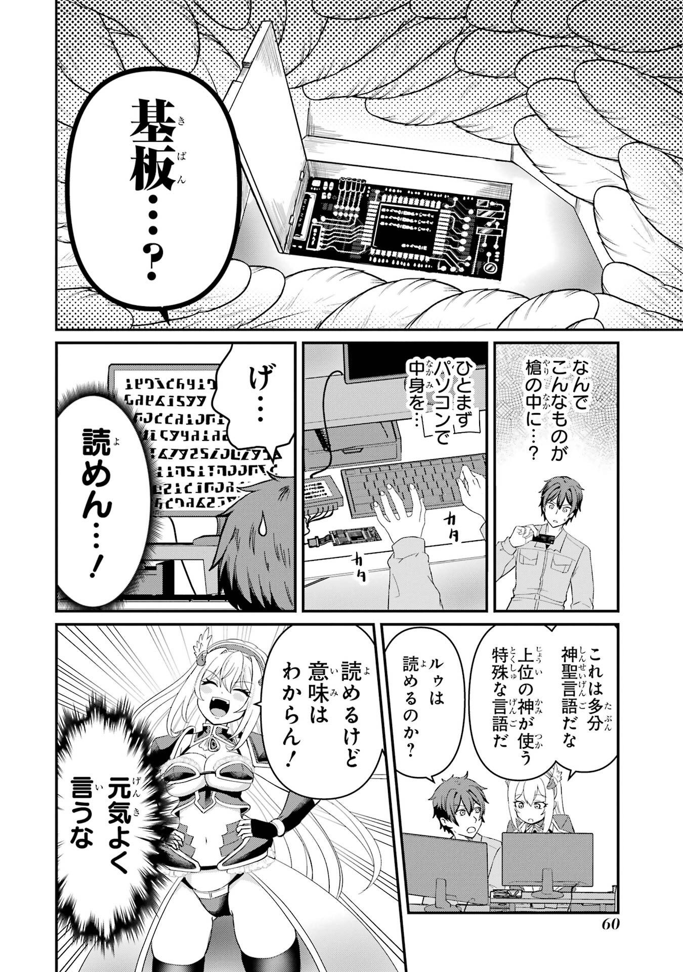 Page 60