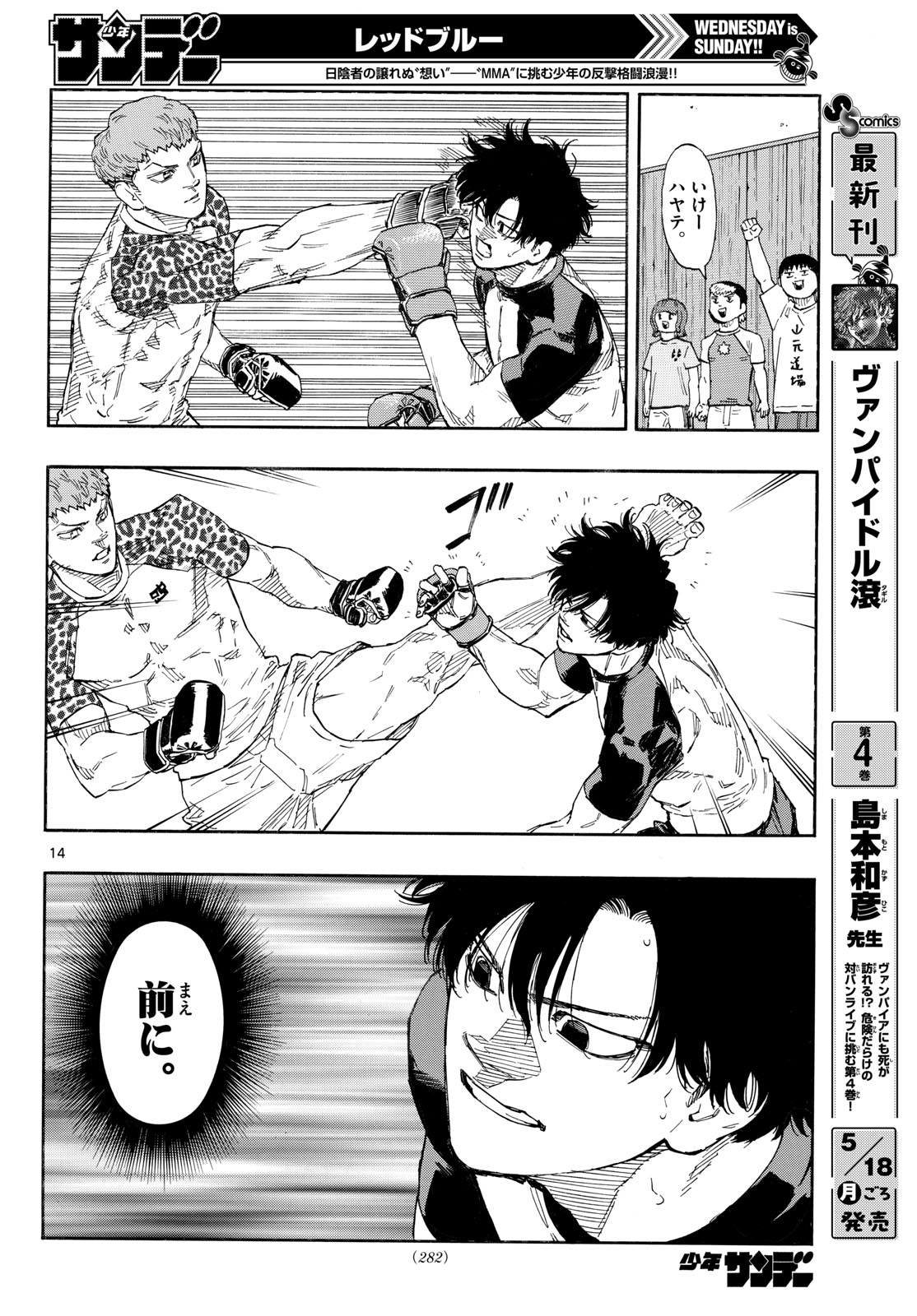 Page 14