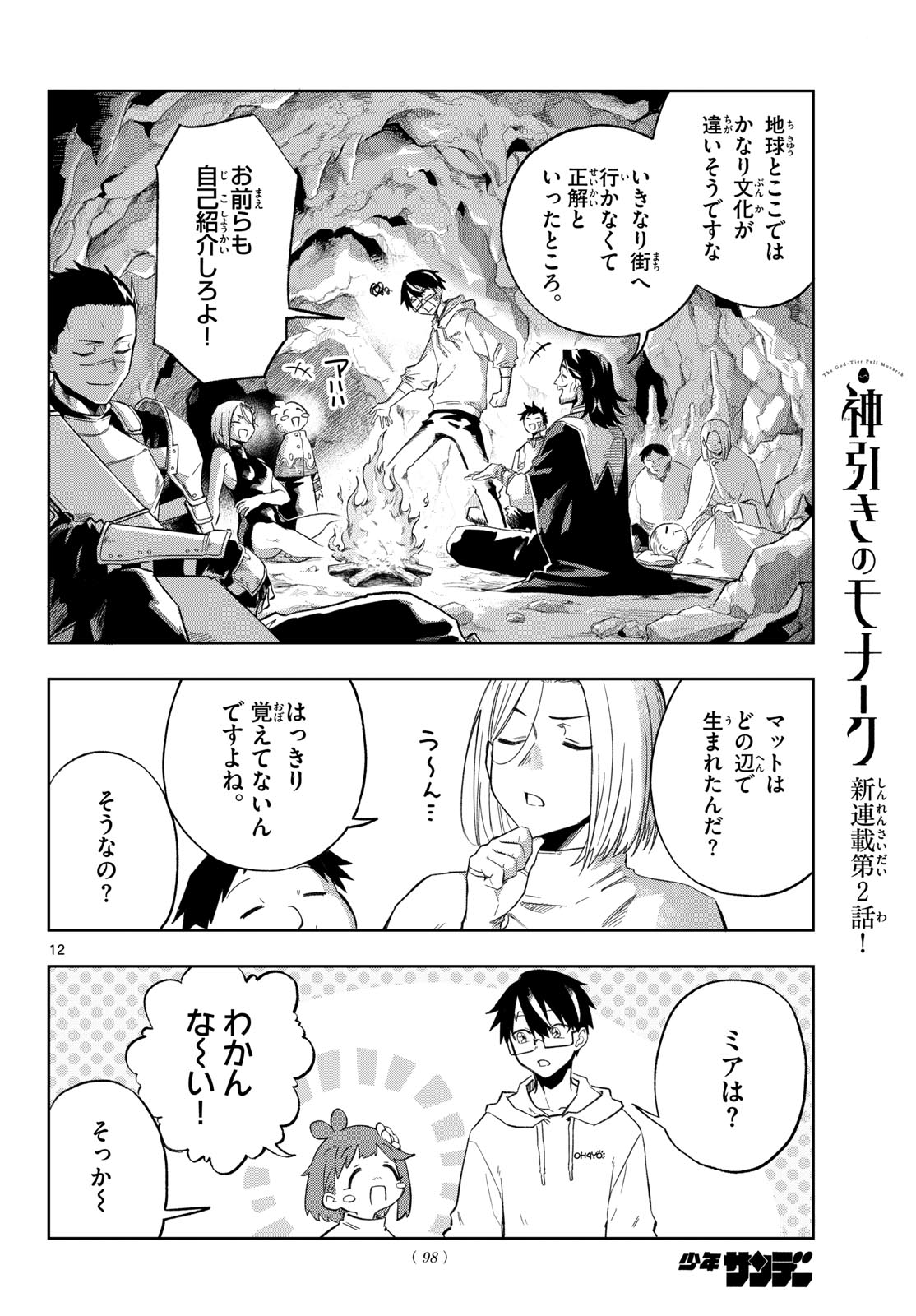 Page 12