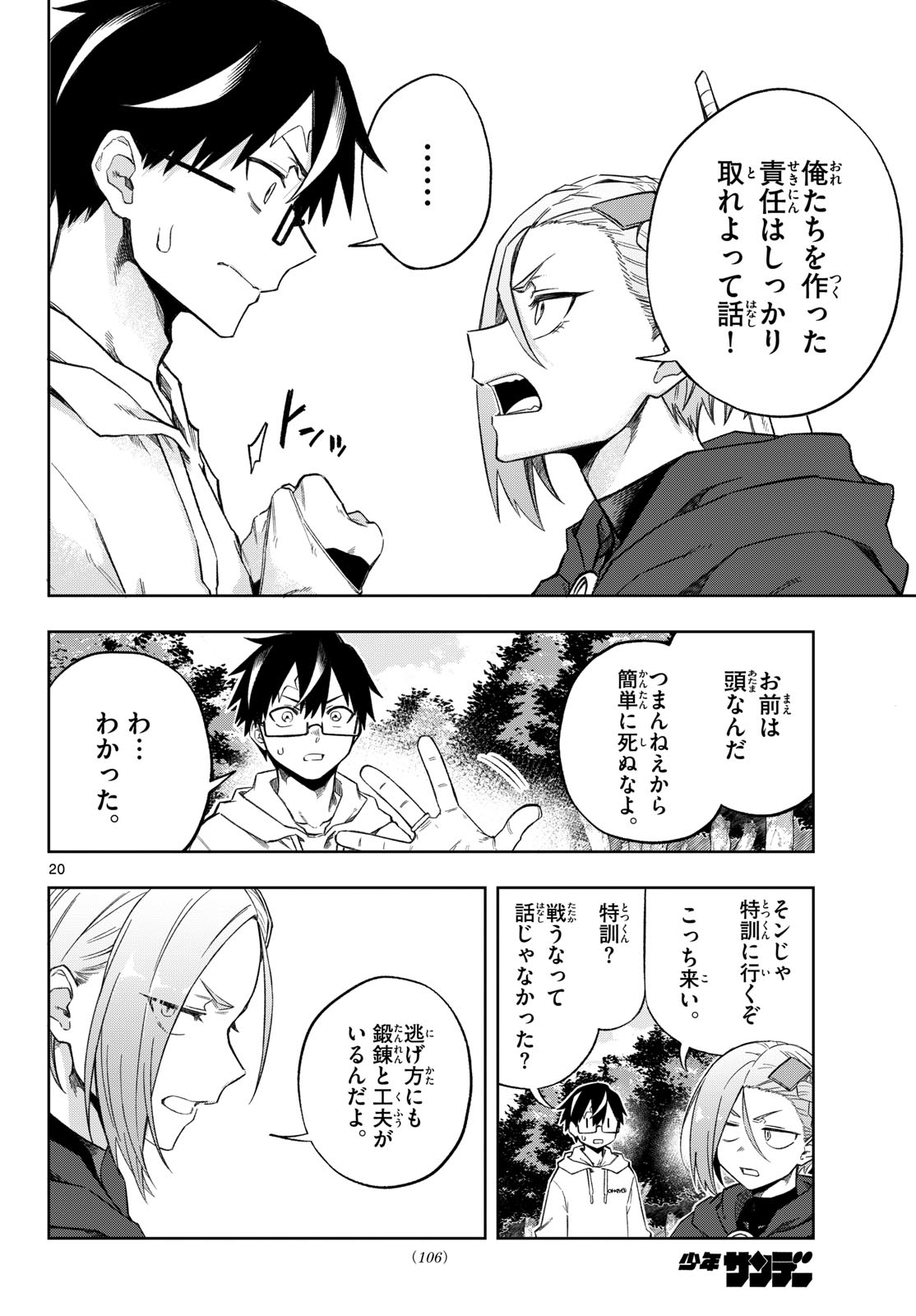 Page 20