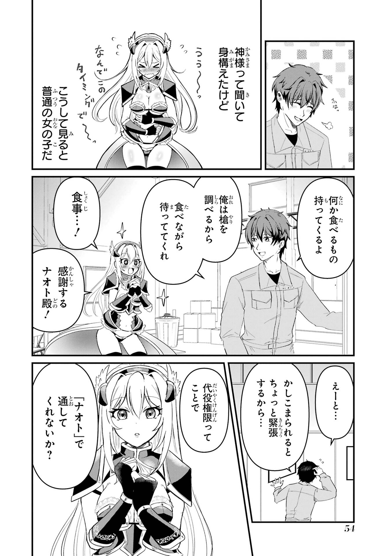 Page 54