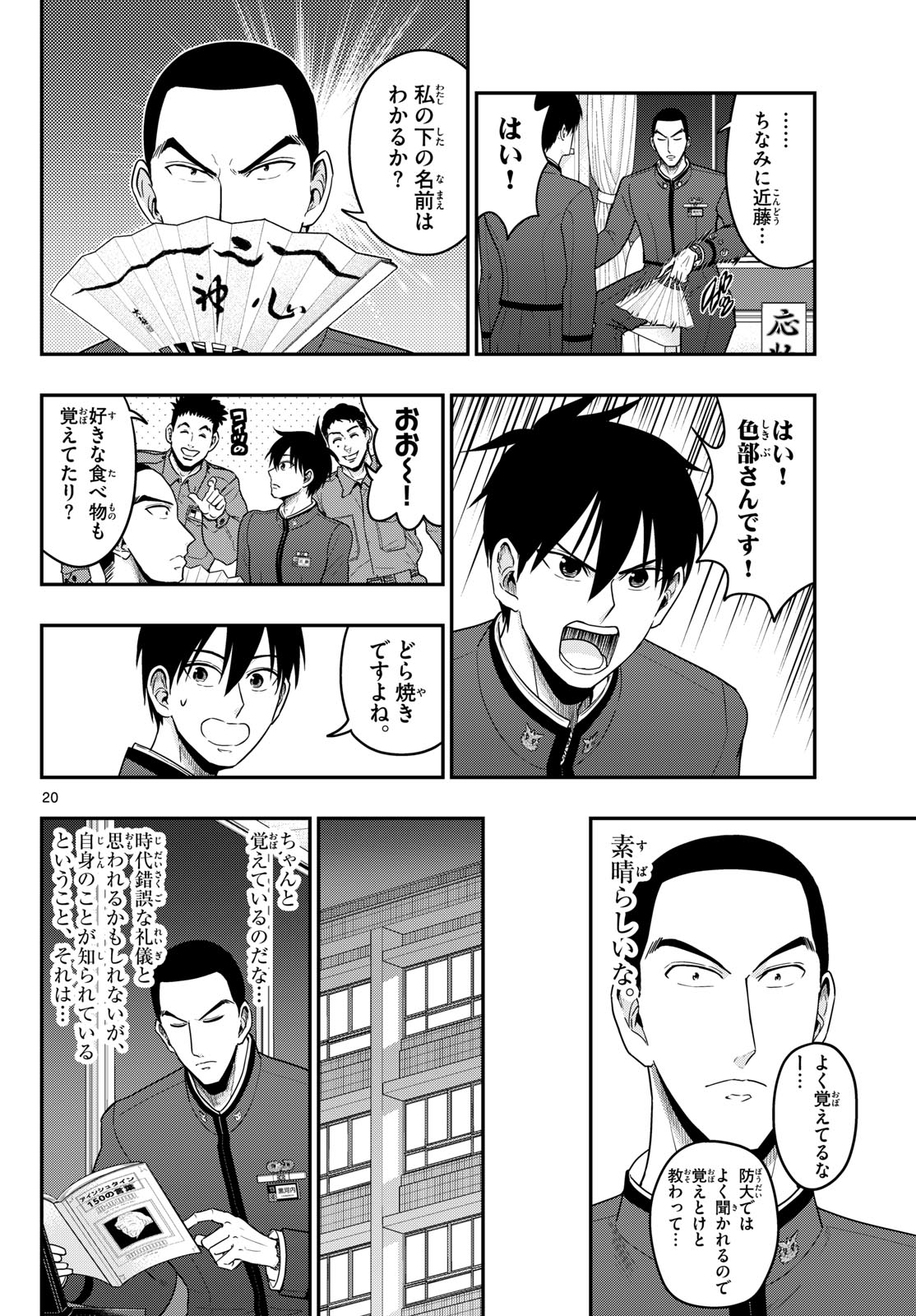 Page 20