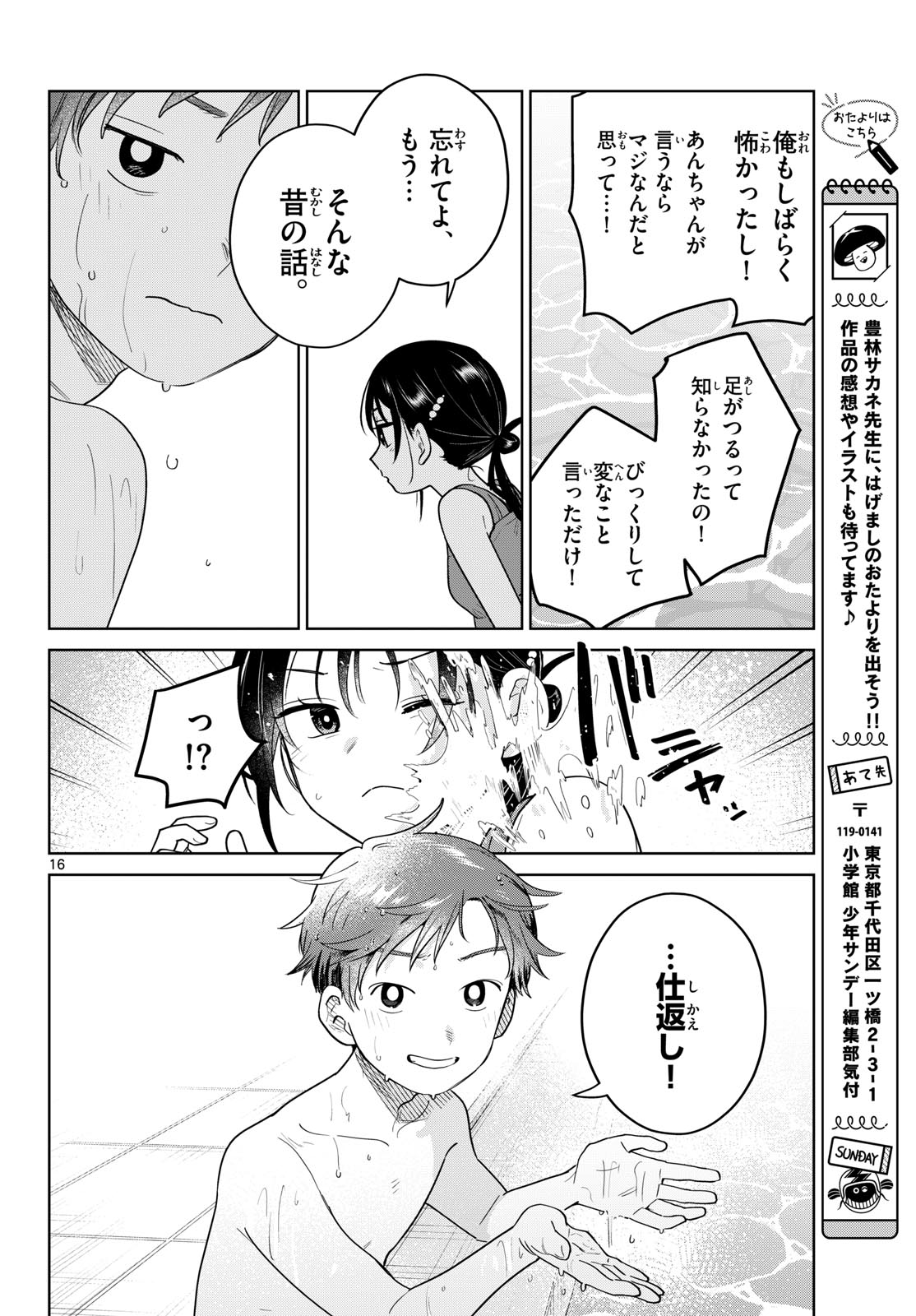 Page 16