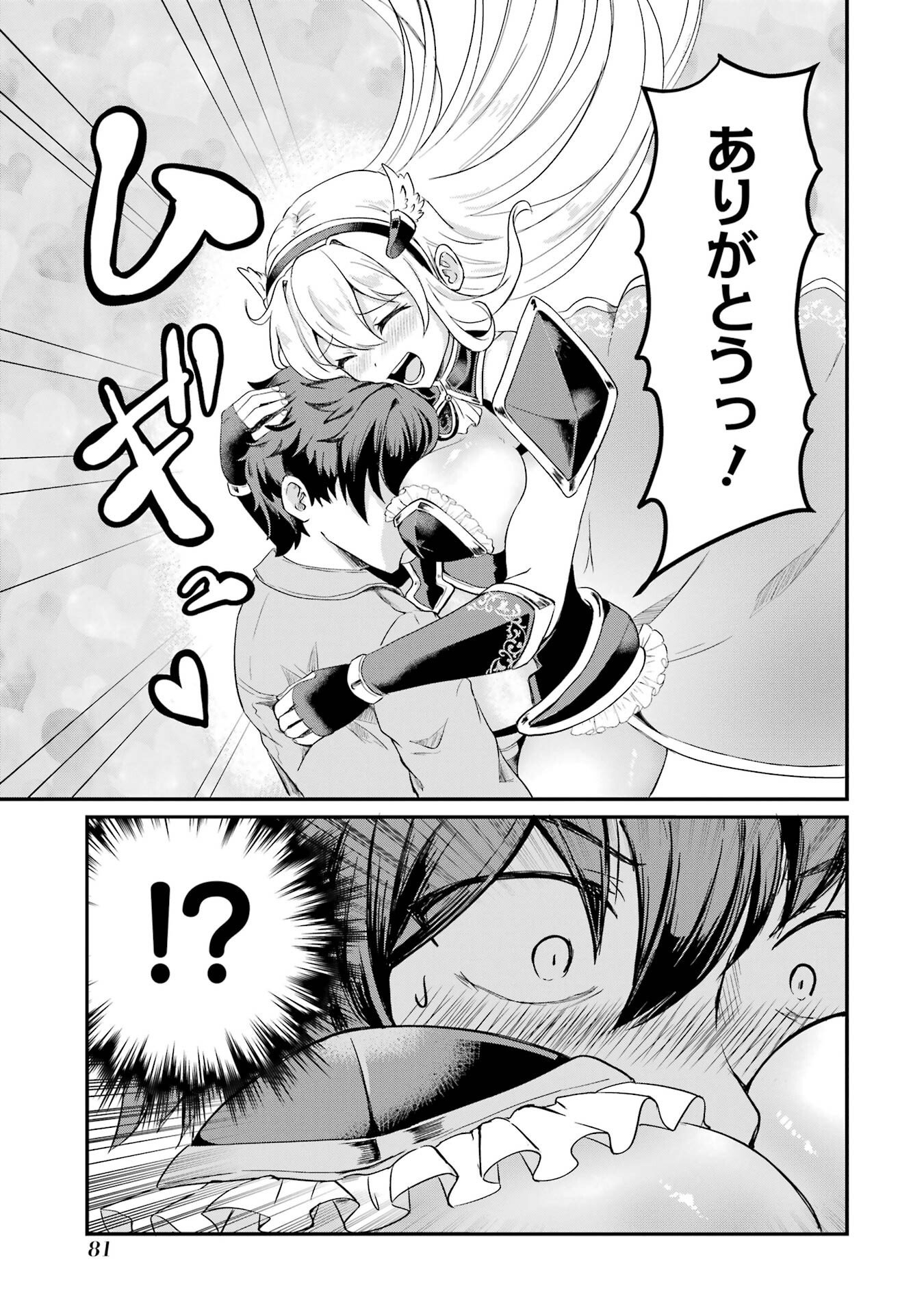 Page 81