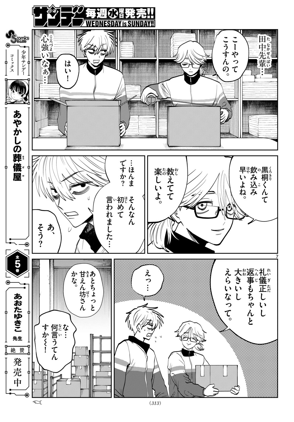 Page 7
