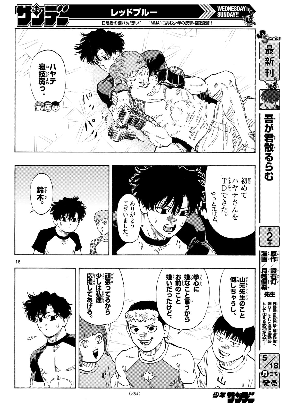 Page 16