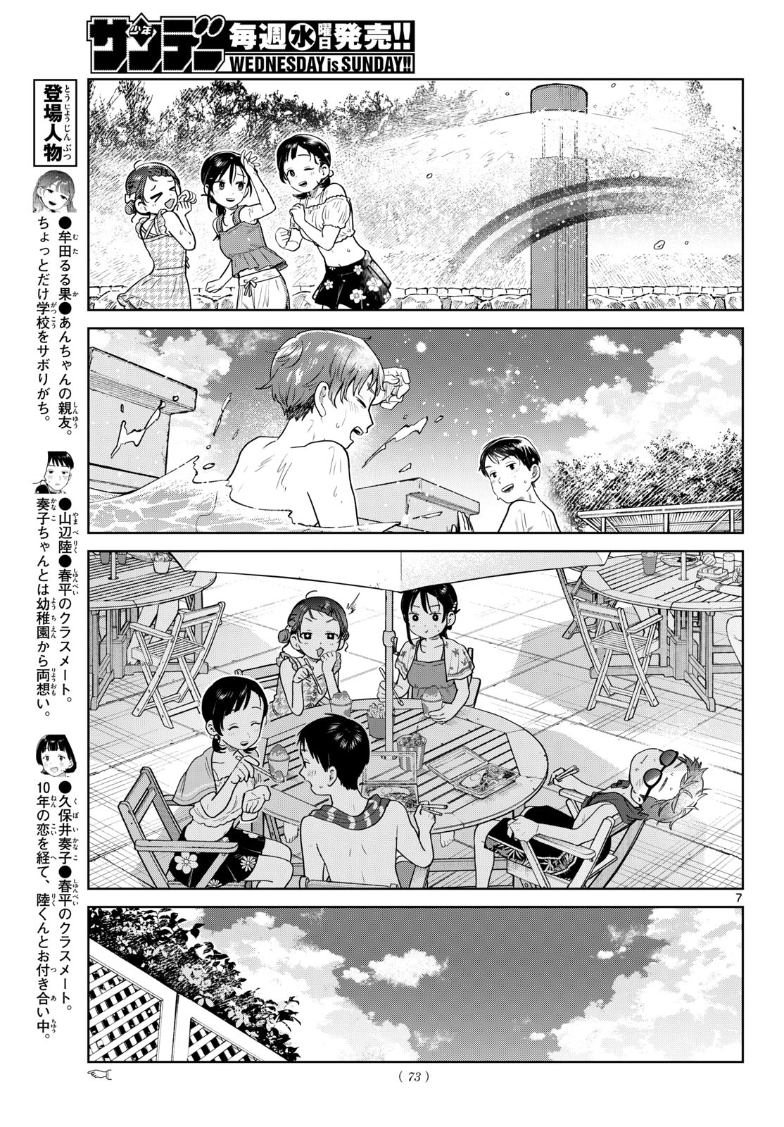 Page 7