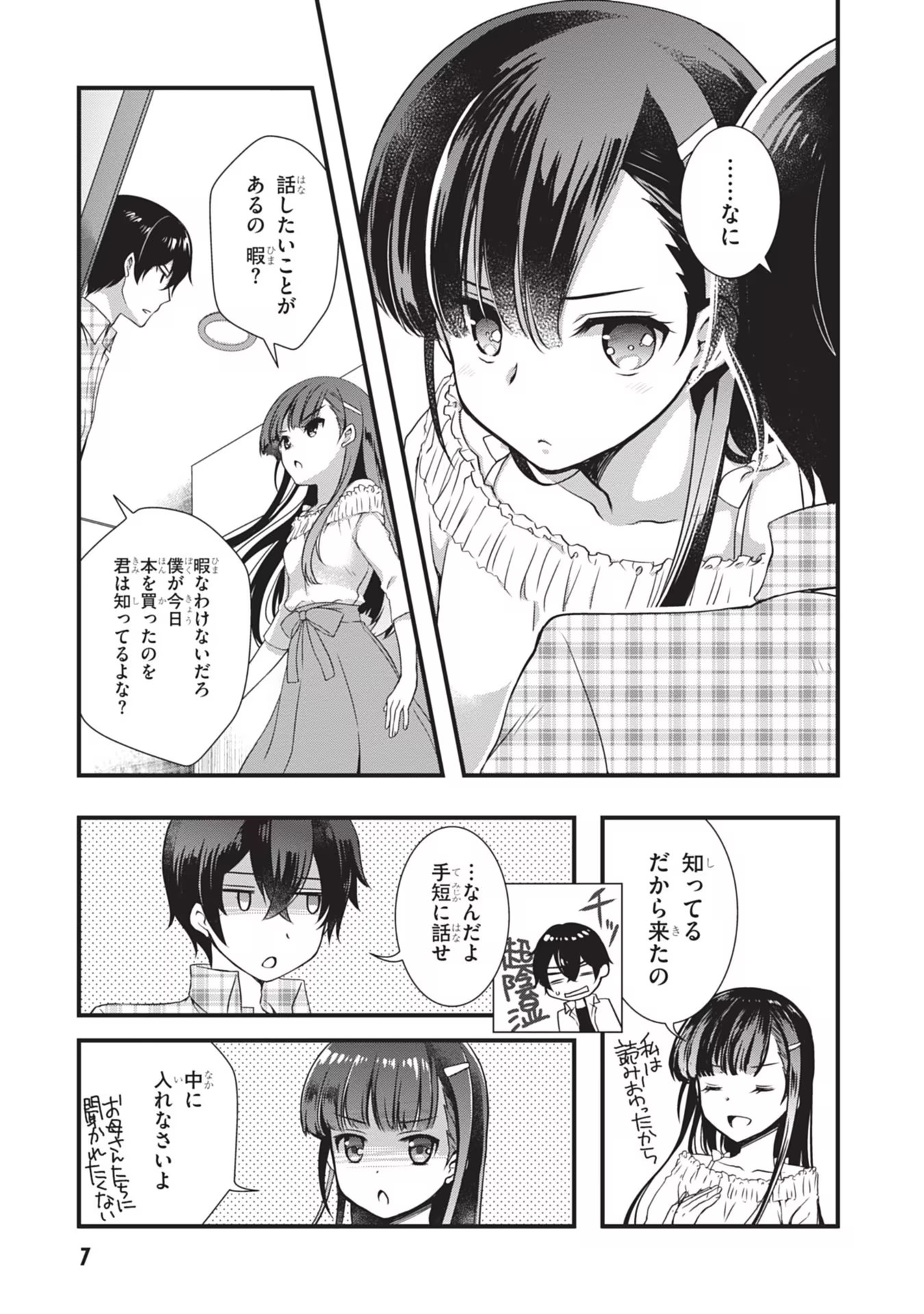 Page 7