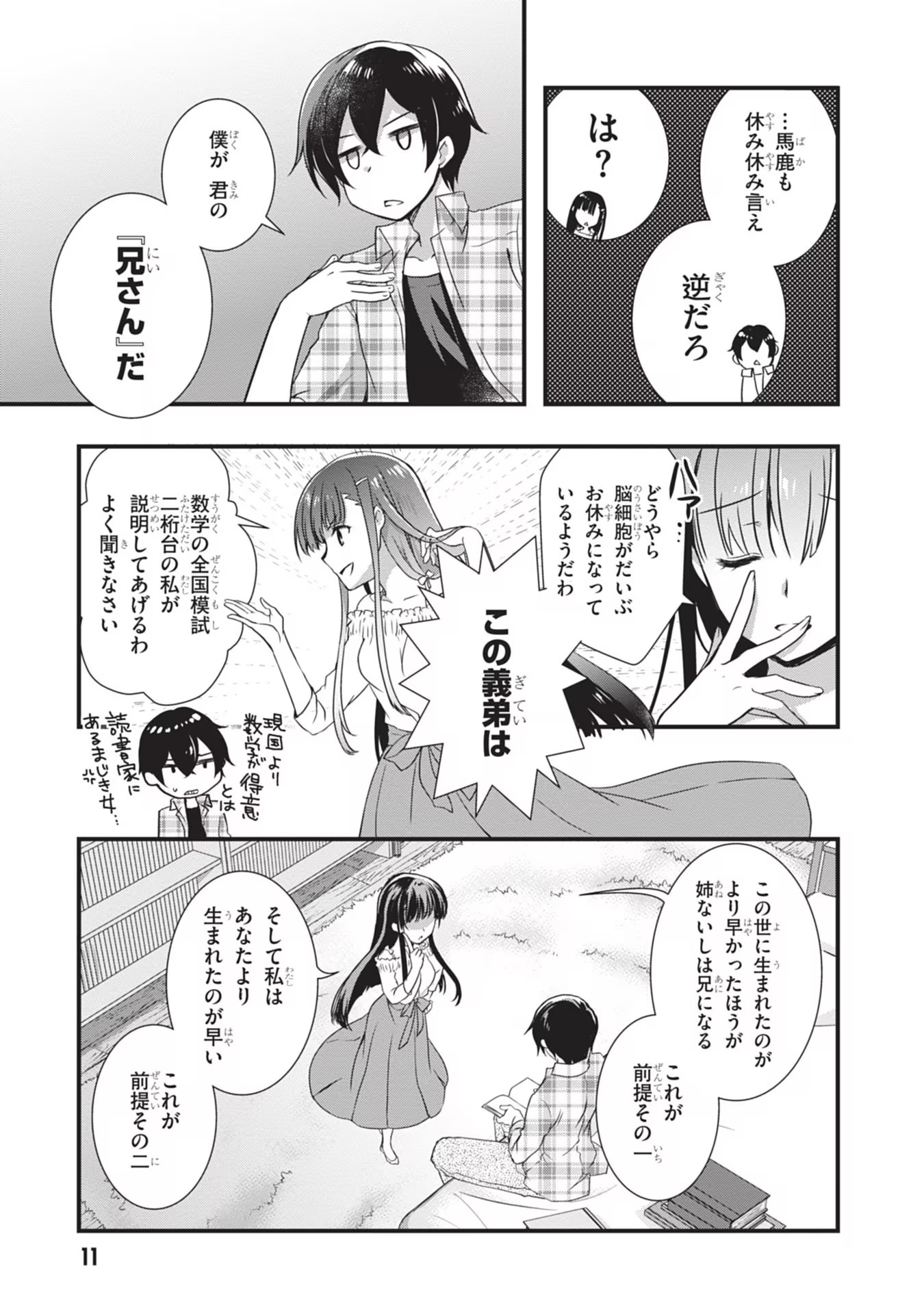 Page 11