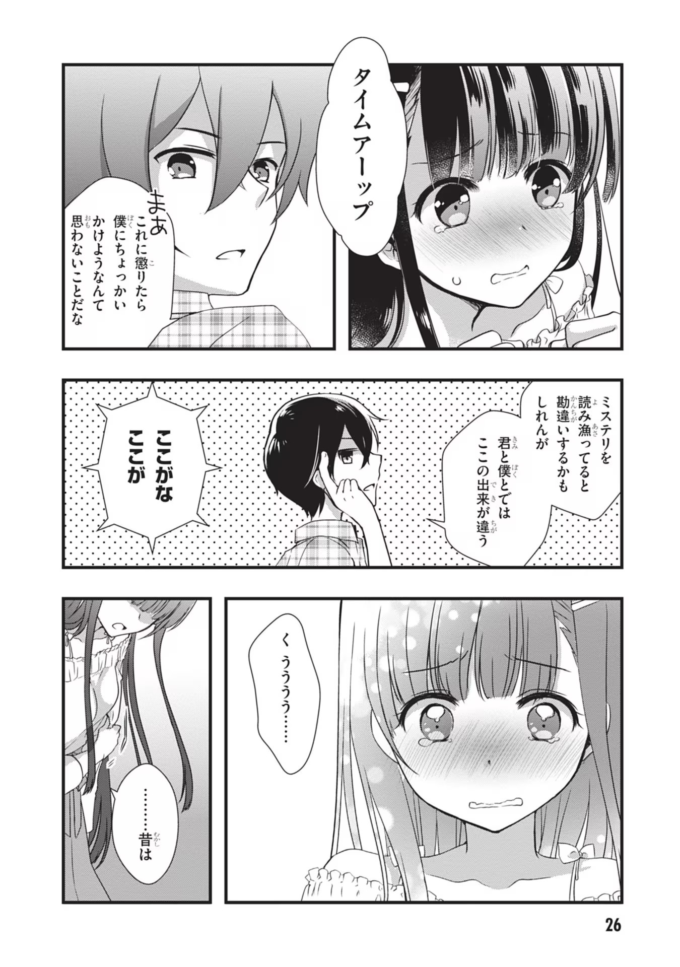 Page 26