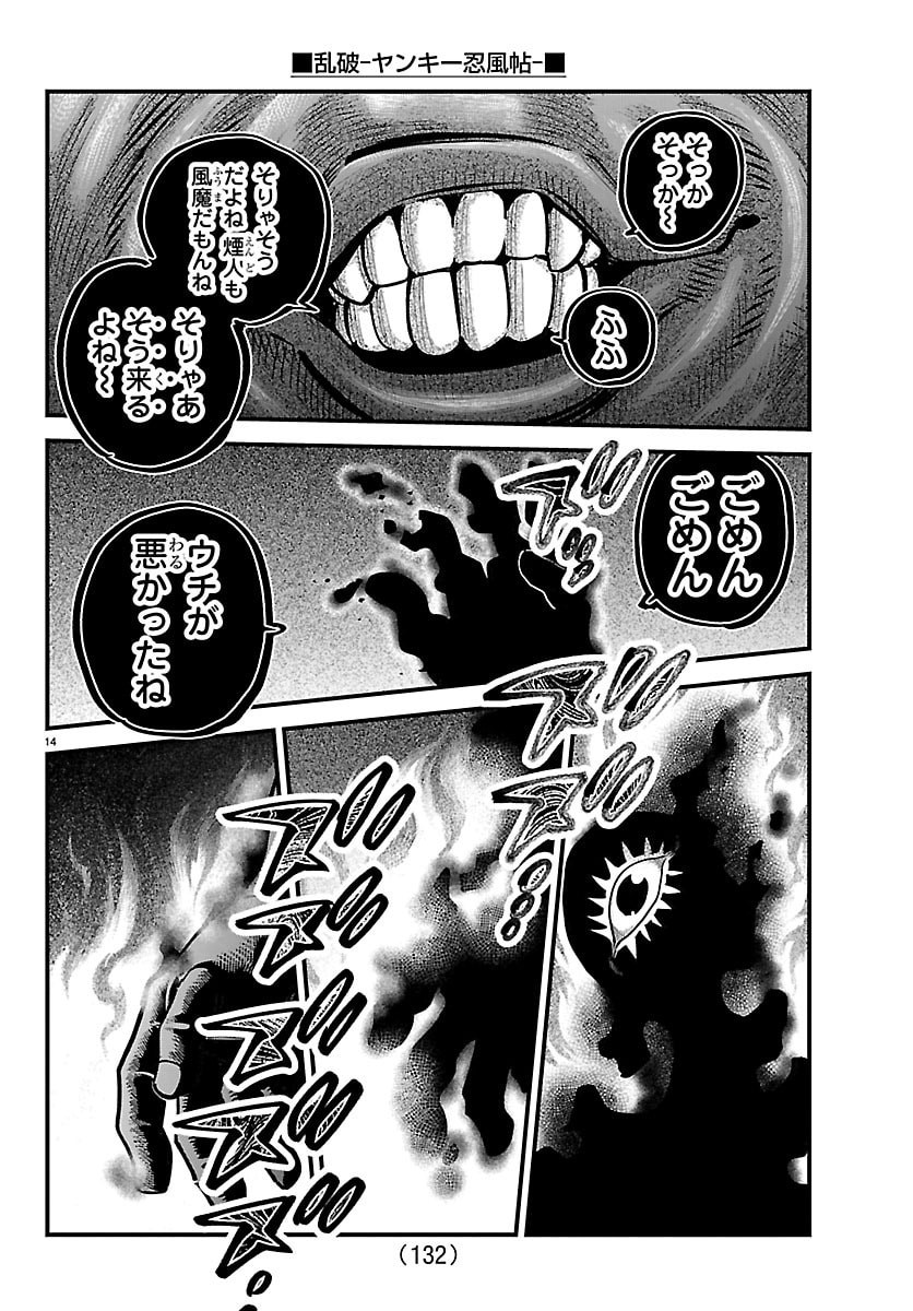 Page 14