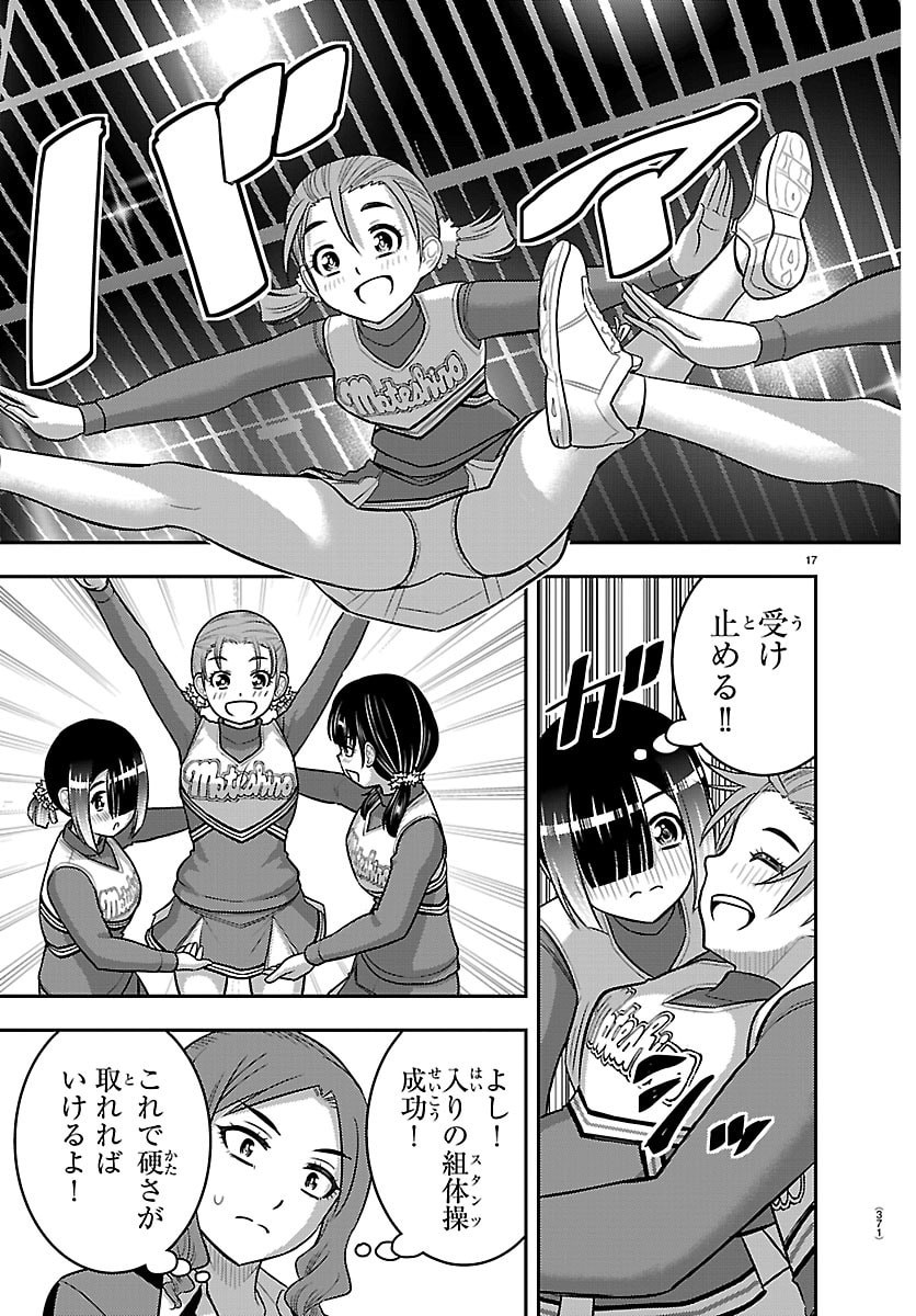 Page 17