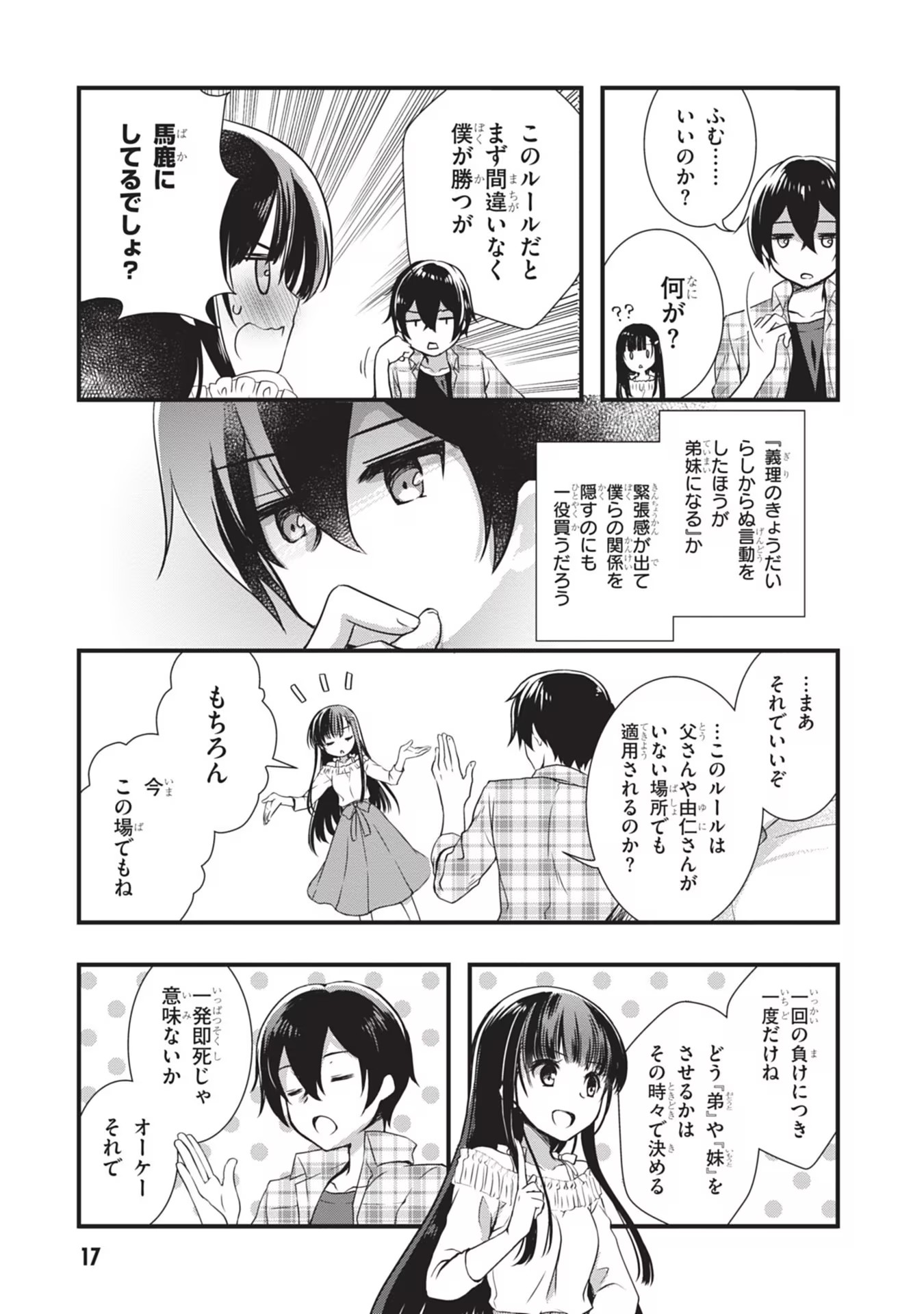 Page 17