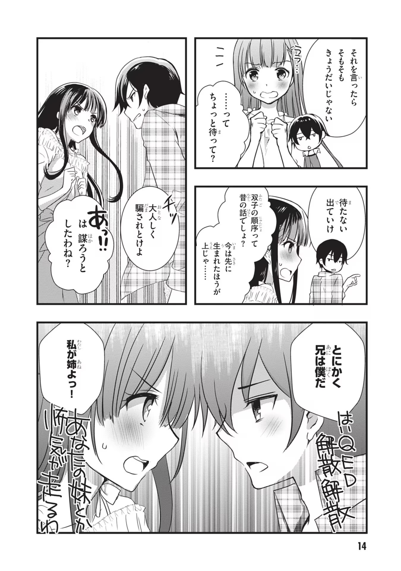 Page 14