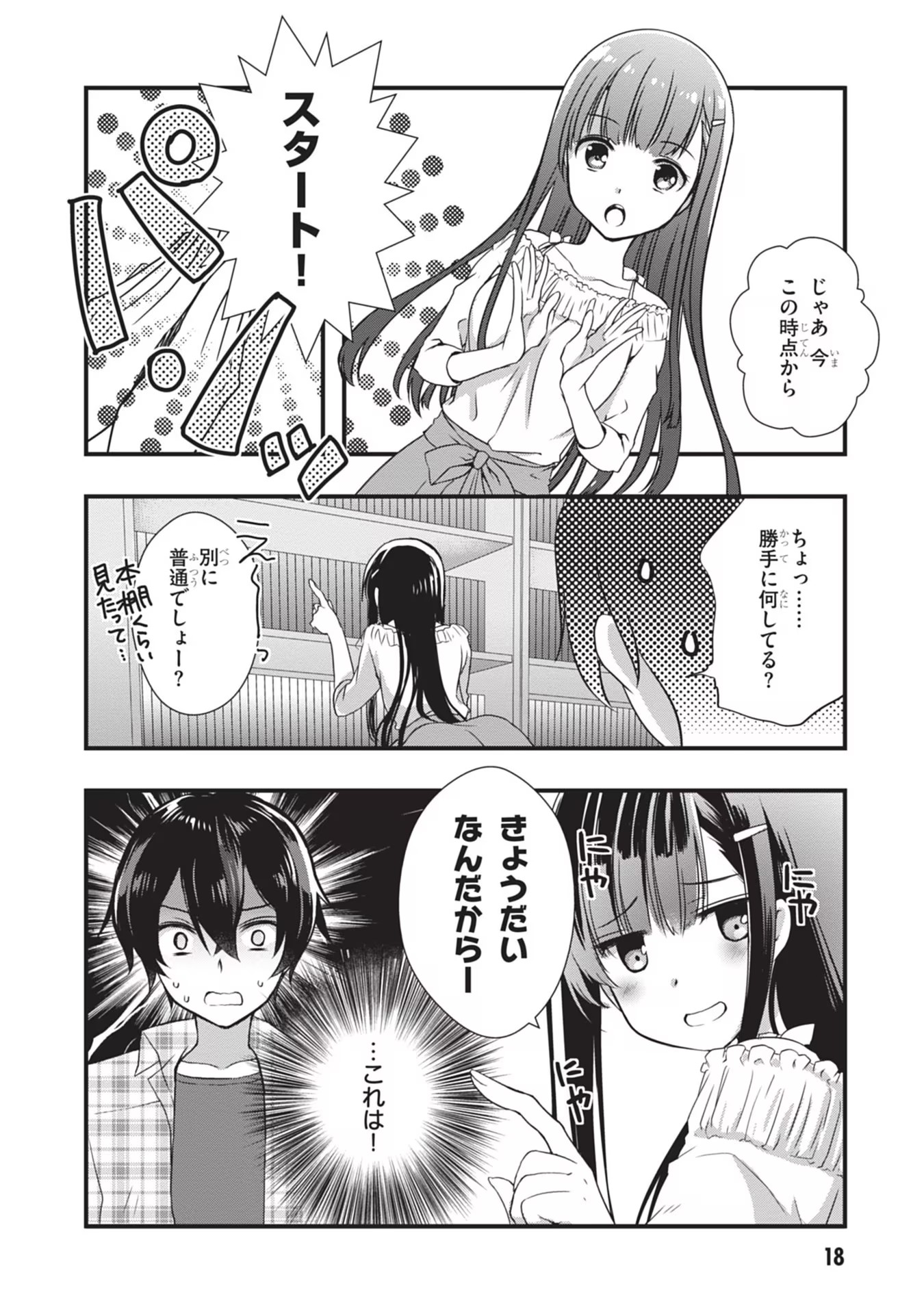 Page 18
