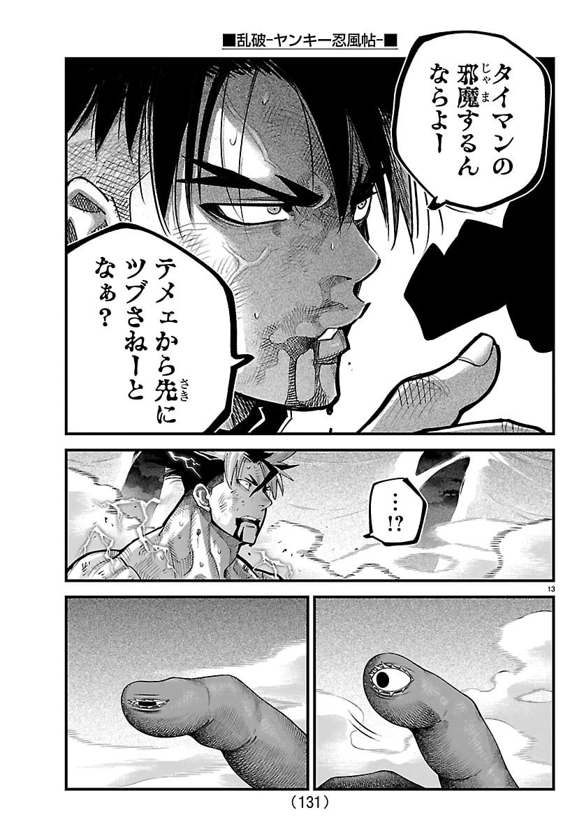 Page 13