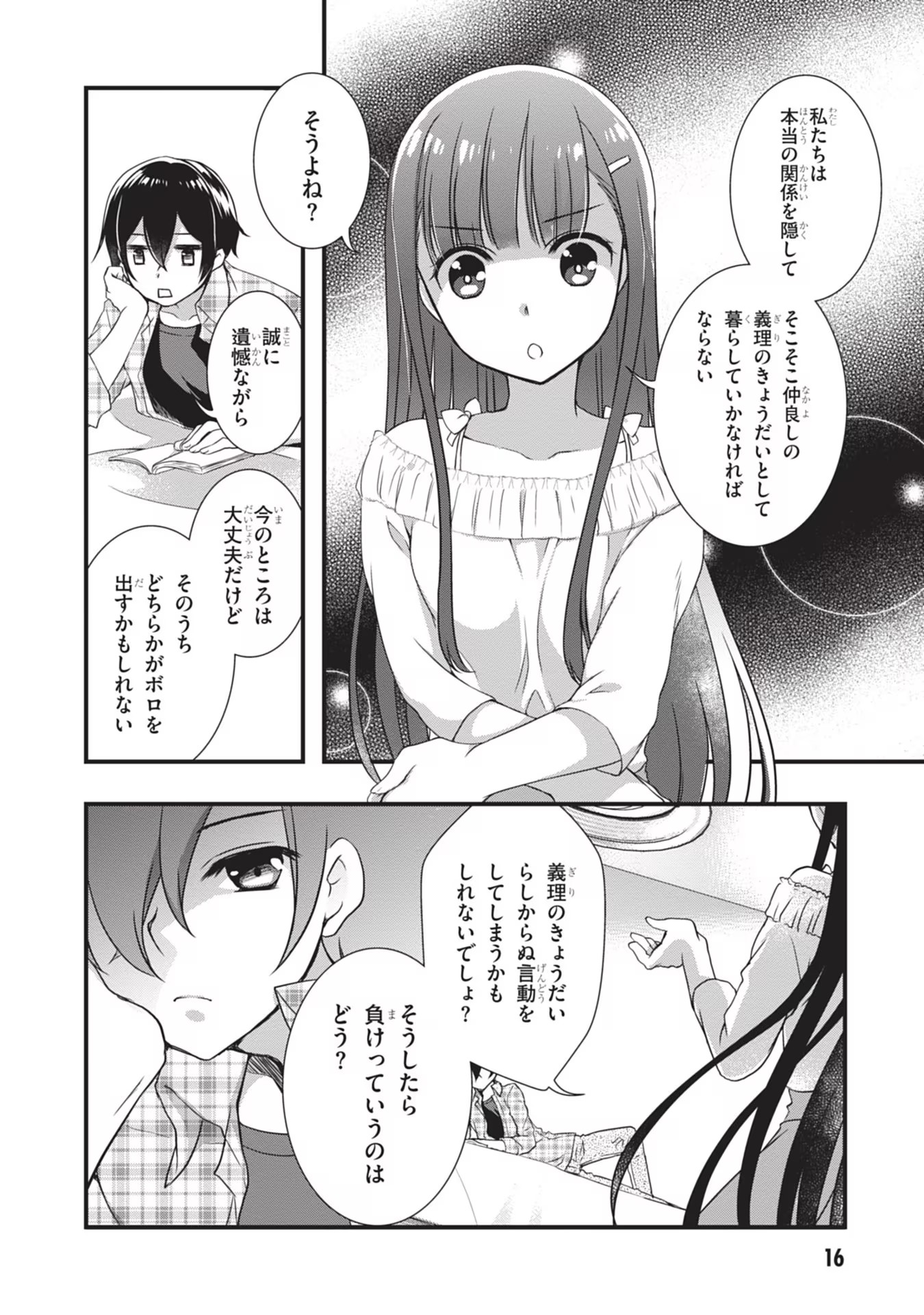 Page 16