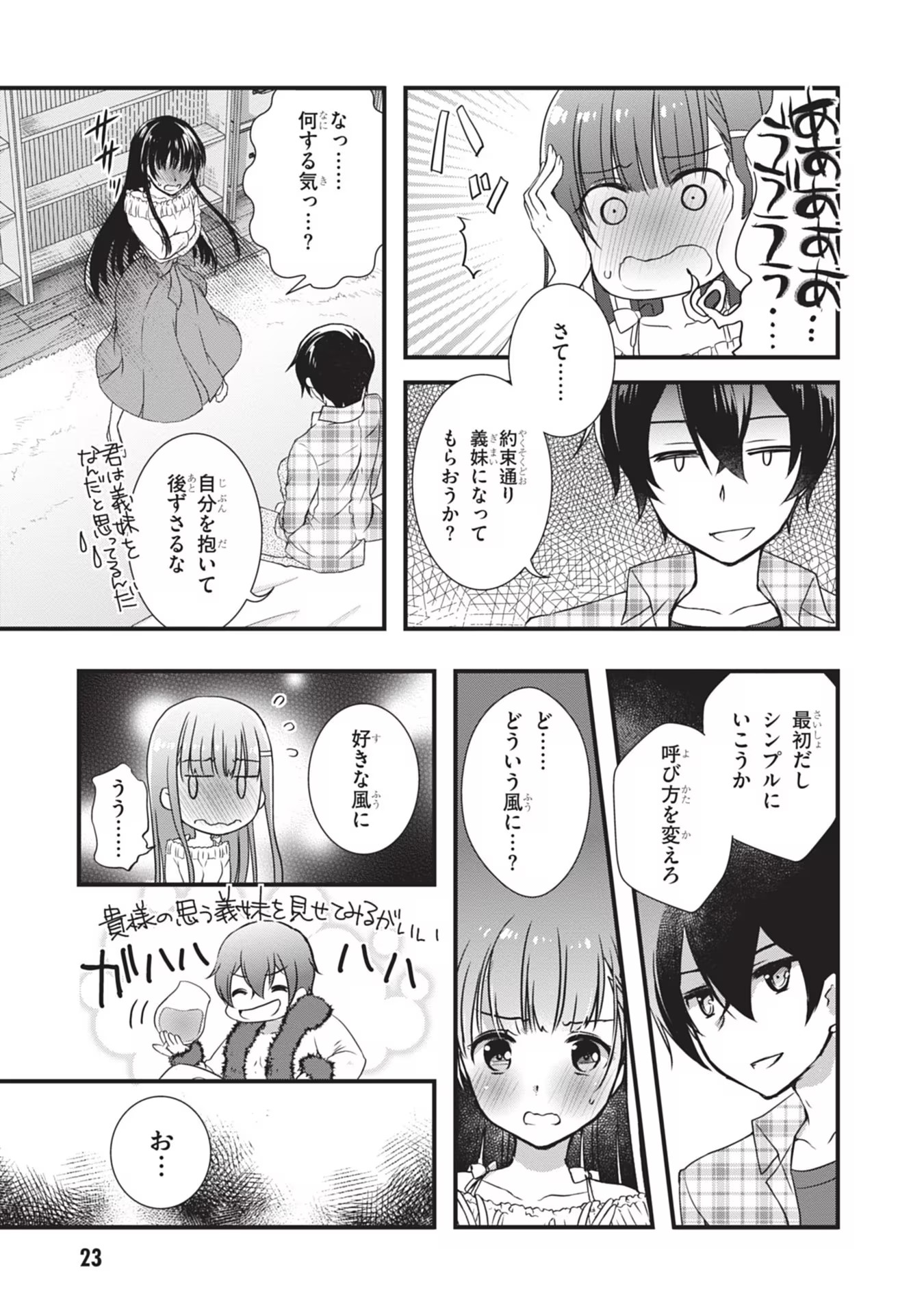 Page 23