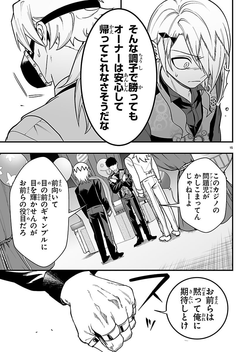 Page 15