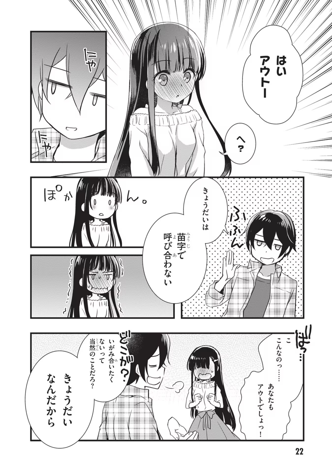 Page 22