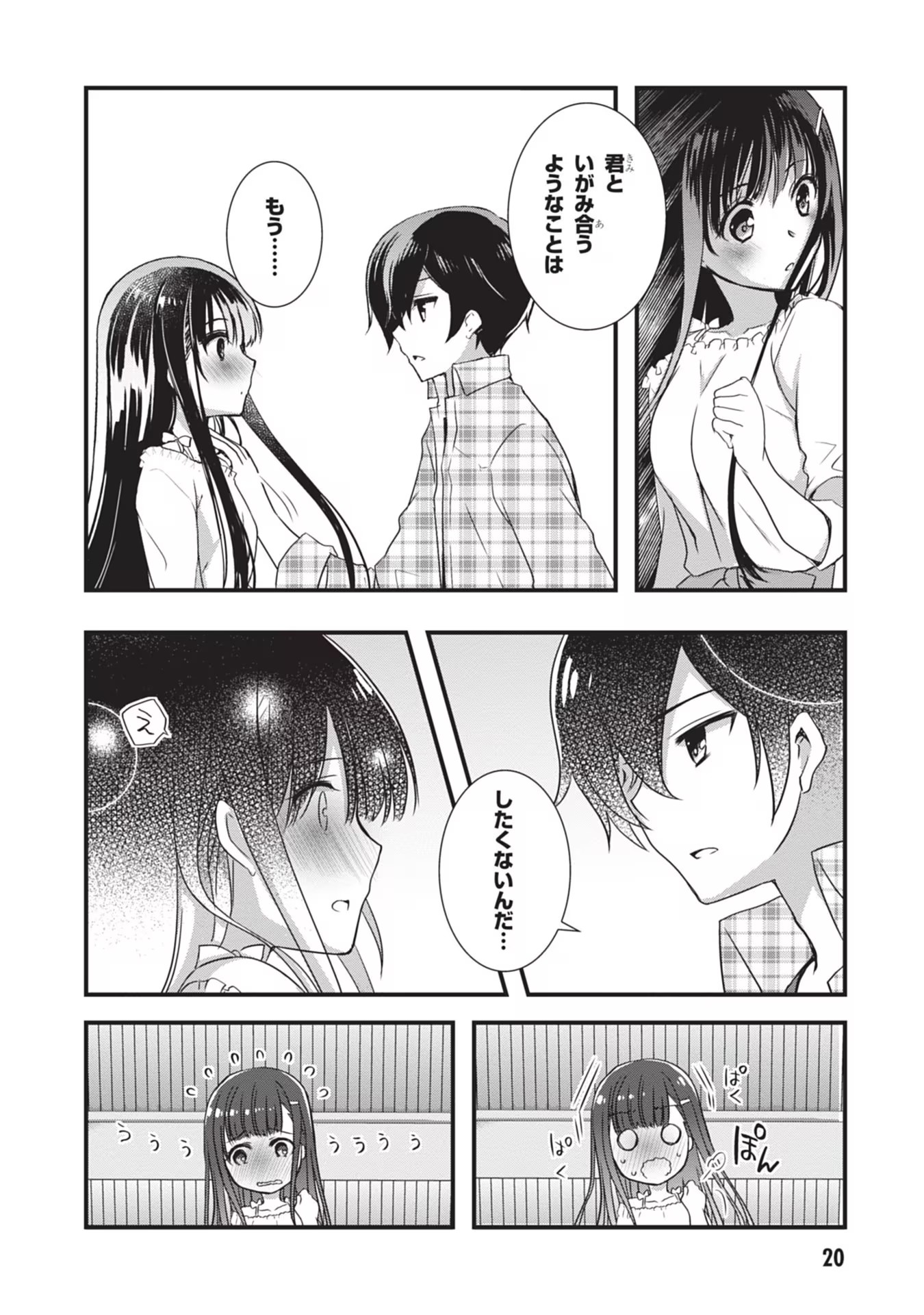 Page 20